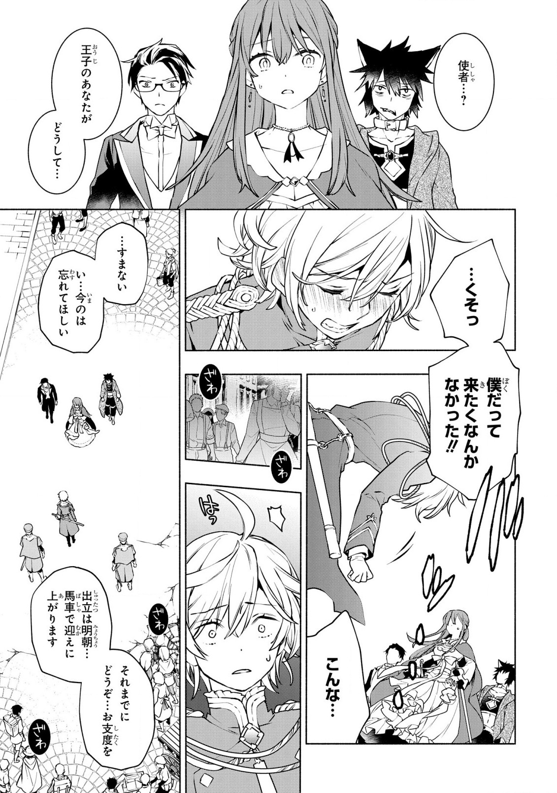 BINBOU REIJOU NO KANCHIGAI SEIJO DEN (MANGA) - raw - Chapter 25 - https://jpdd.ccdd.to/JPDD/binboureijounokanchigaiseijodenmanga/238735/t3wiogusizq.jpg