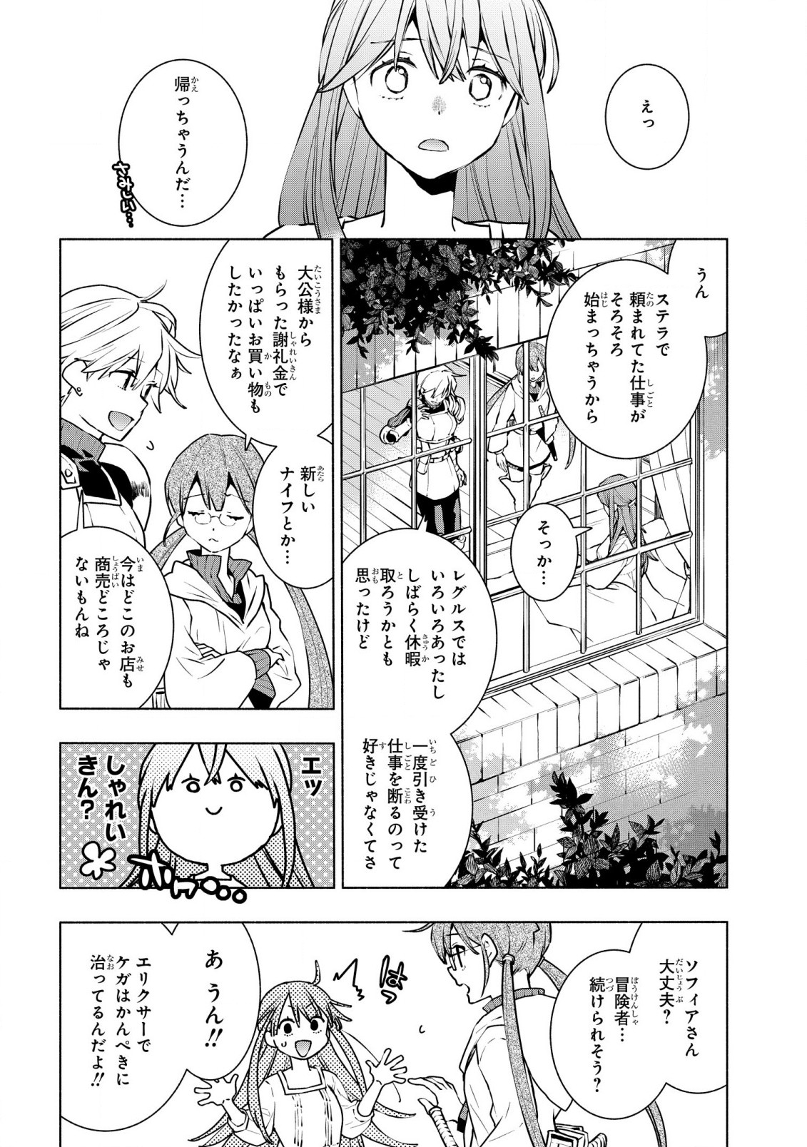 BINBOU REIJOU NO KANCHIGAI SEIJO DEN (MANGA) - raw - Chapter 25 - https://jpdd.ccdd.to/JPDD/binboureijounokanchigaiseijodenmanga/238735/yqquwr04tls.jpg