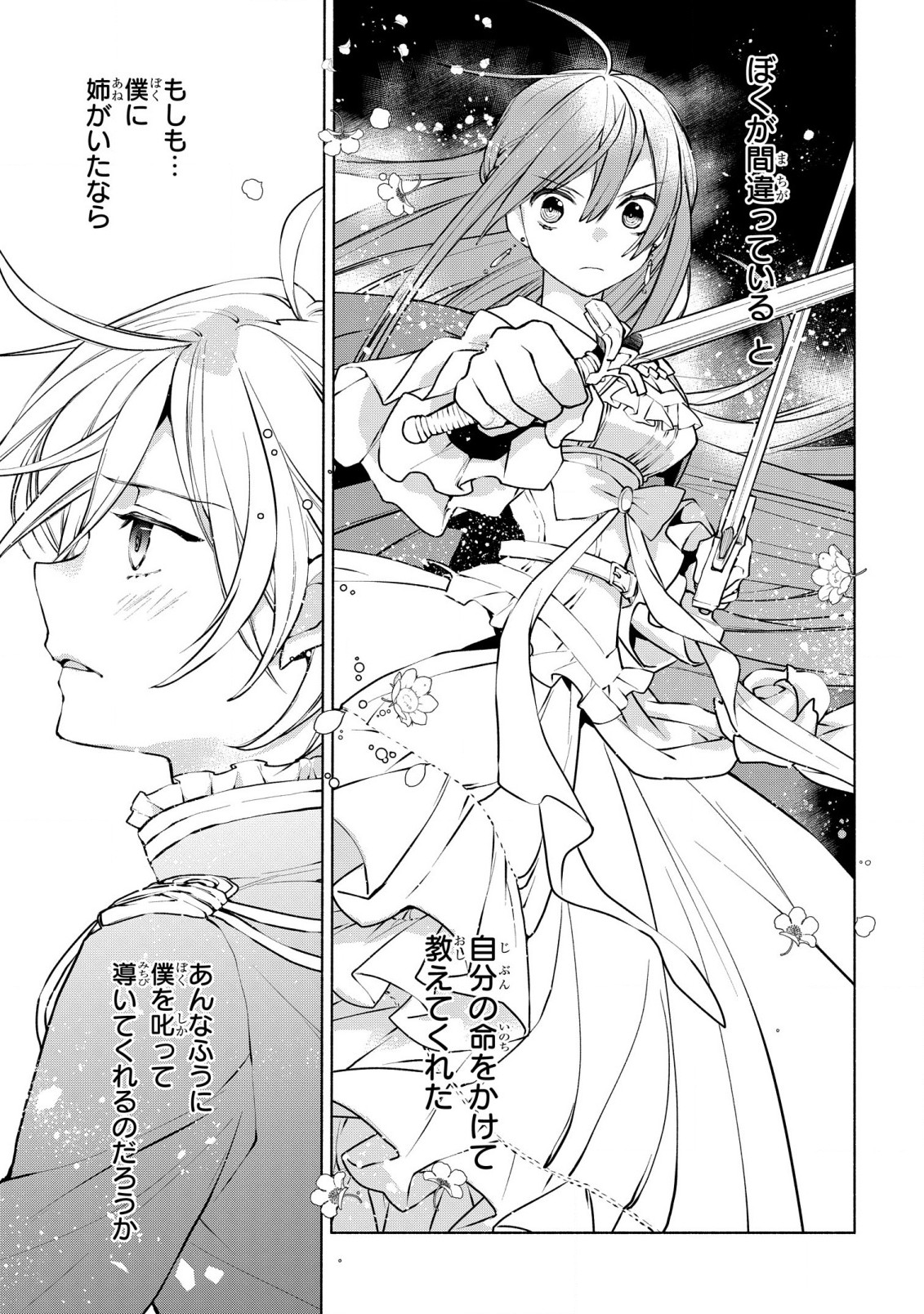 BINBOU REIJOU NO KANCHIGAI SEIJO DEN (MANGA) - raw - Chapter 25 - https://jpdd.ccdd.to/JPDD/binboureijounokanchigaiseijodenmanga/238735/zyjtryvytbw.jpg