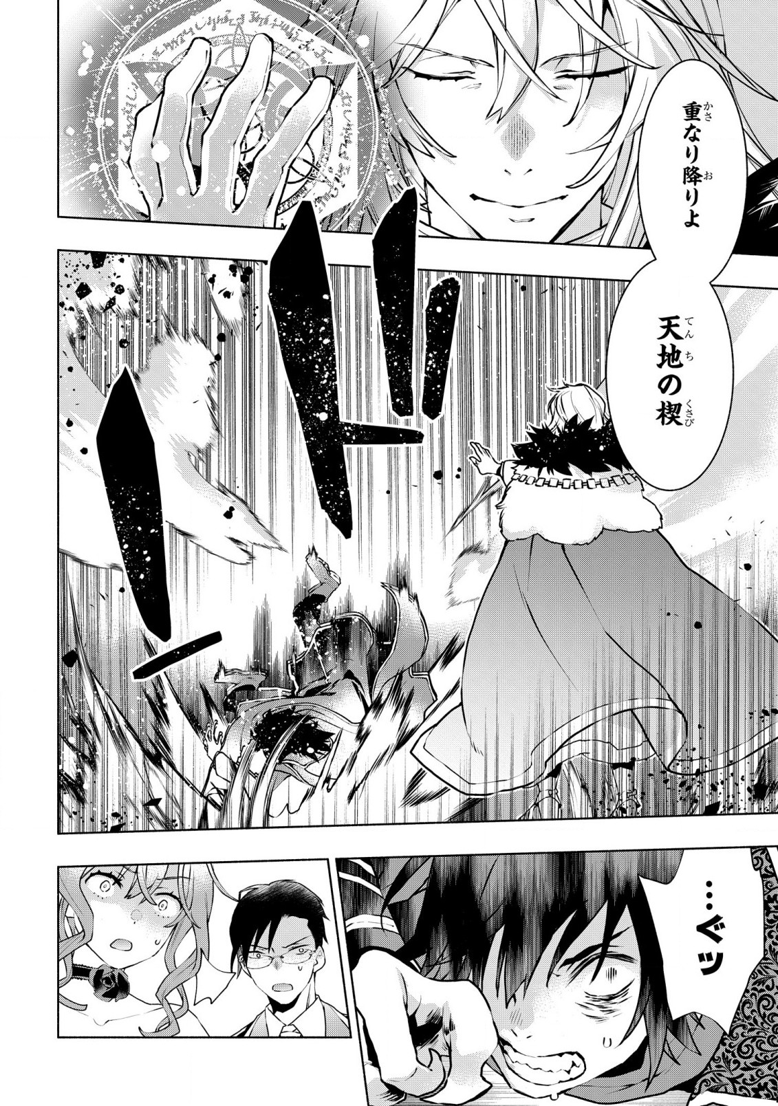 BINBOU REIJOU NO KANCHIGAI SEIJO DEN (MANGA) - raw - Chapter 26 - https://jpdd.ccdd.to/JPDD/binboureijounokanchigaiseijodenmanga/242494/25qjynu2rfx.jpg