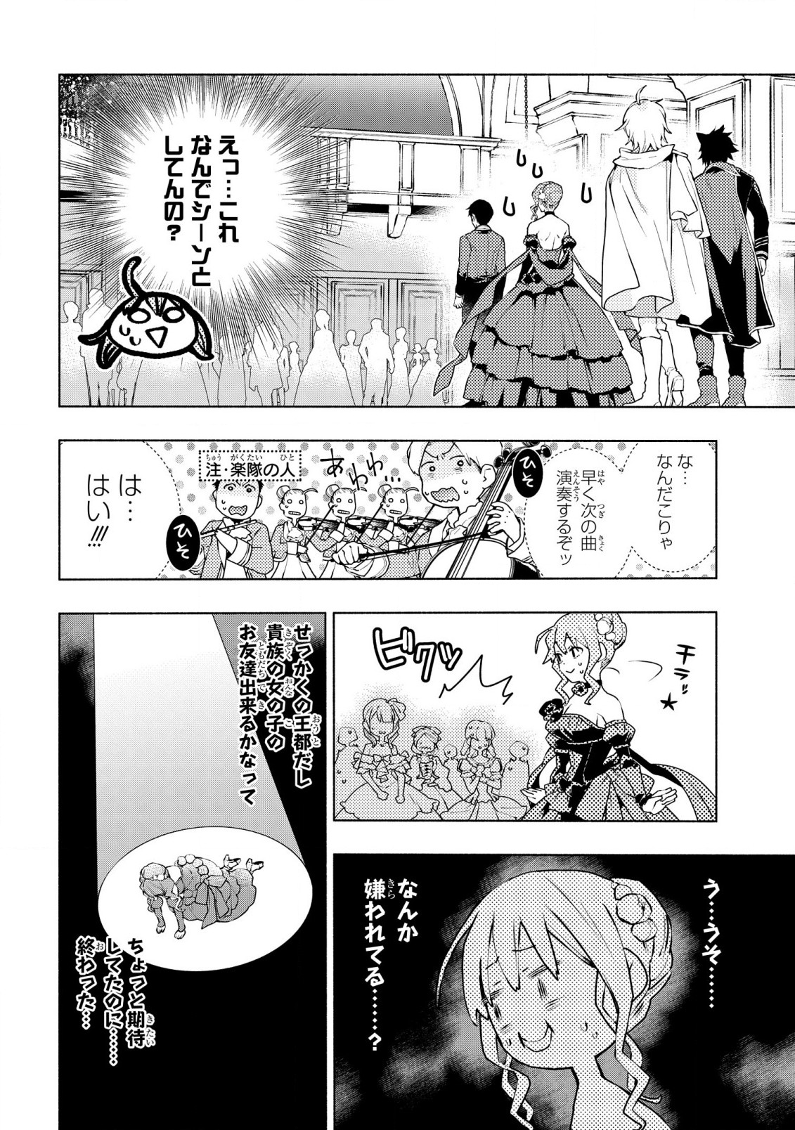BINBOU REIJOU NO KANCHIGAI SEIJO DEN (MANGA) - raw - Chapter 26 - https://jpdd.ccdd.to/JPDD/binboureijounokanchigaiseijodenmanga/242494/3hpr0t1qhsf.jpg