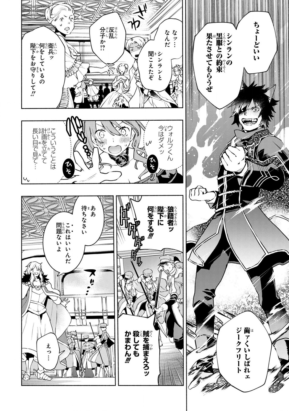 BINBOU REIJOU NO KANCHIGAI SEIJO DEN (MANGA) - raw - Chapter 26 - https://jpdd.ccdd.to/JPDD/binboureijounokanchigaiseijodenmanga/242494/40dgp5sdxyz.jpg