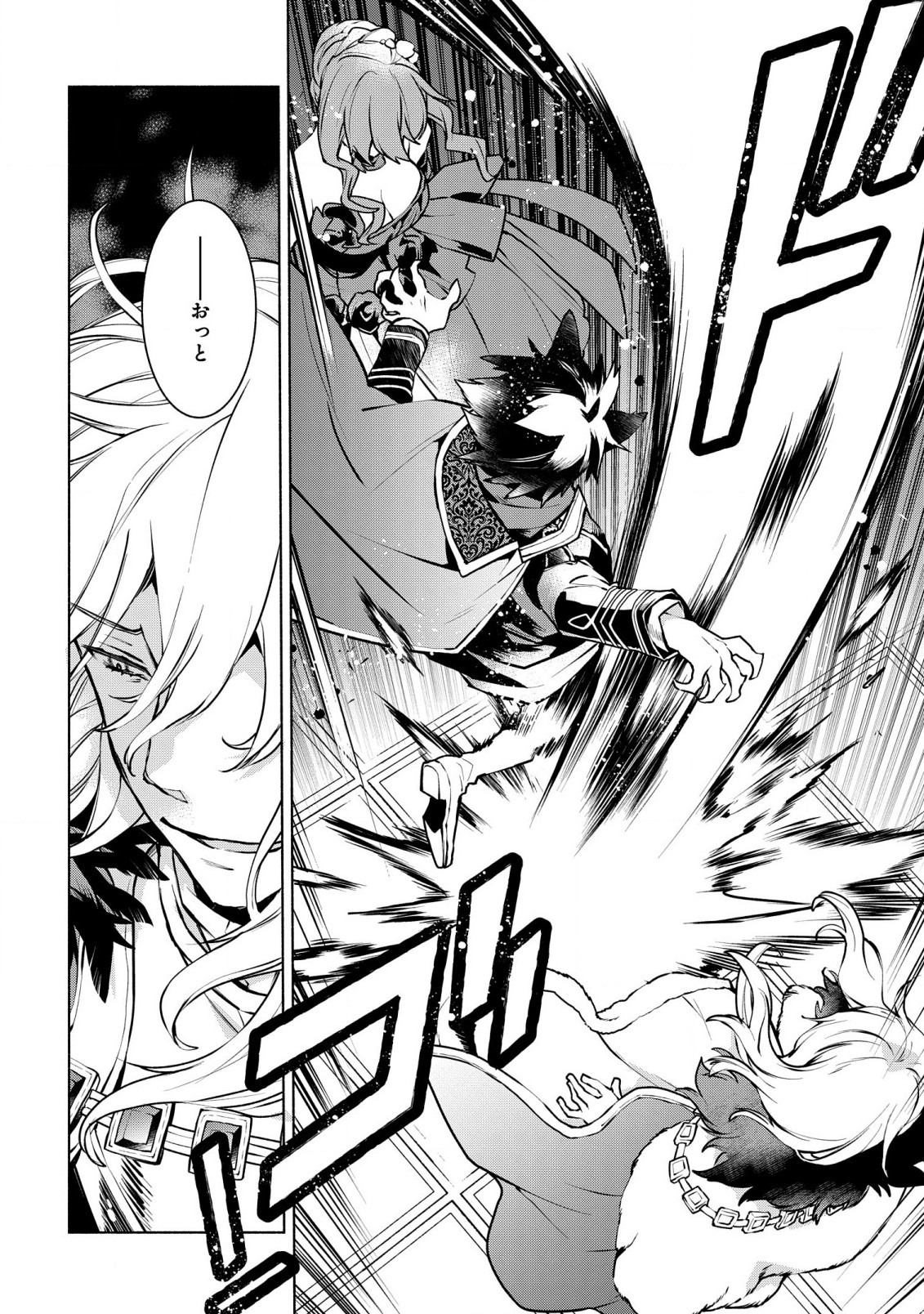 BINBOU REIJOU NO KANCHIGAI SEIJO DEN (MANGA) - raw - Chapter 26 - https://jpdd.ccdd.to/JPDD/binboureijounokanchigaiseijodenmanga/242494/42lejdnpuiv.jpg