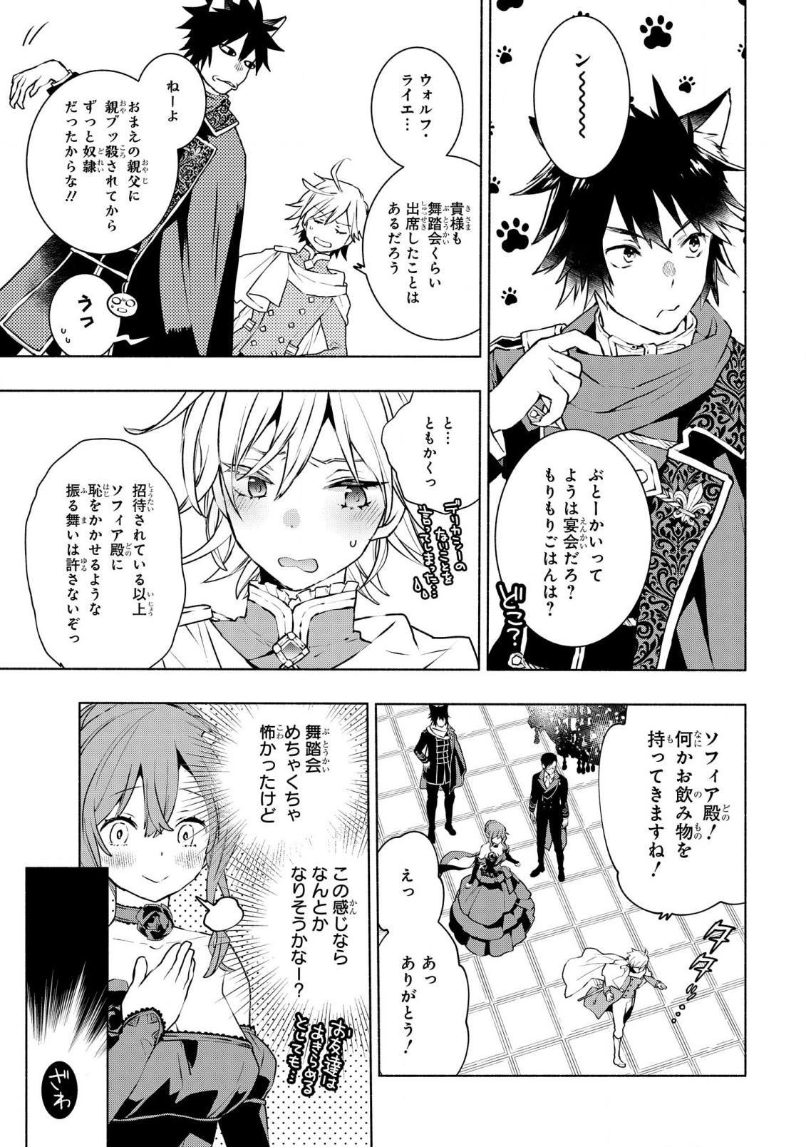 BINBOU REIJOU NO KANCHIGAI SEIJO DEN (MANGA) - raw - Chapter 26 - https://jpdd.ccdd.to/JPDD/binboureijounokanchigaiseijodenmanga/242494/bywkt23di55.jpg