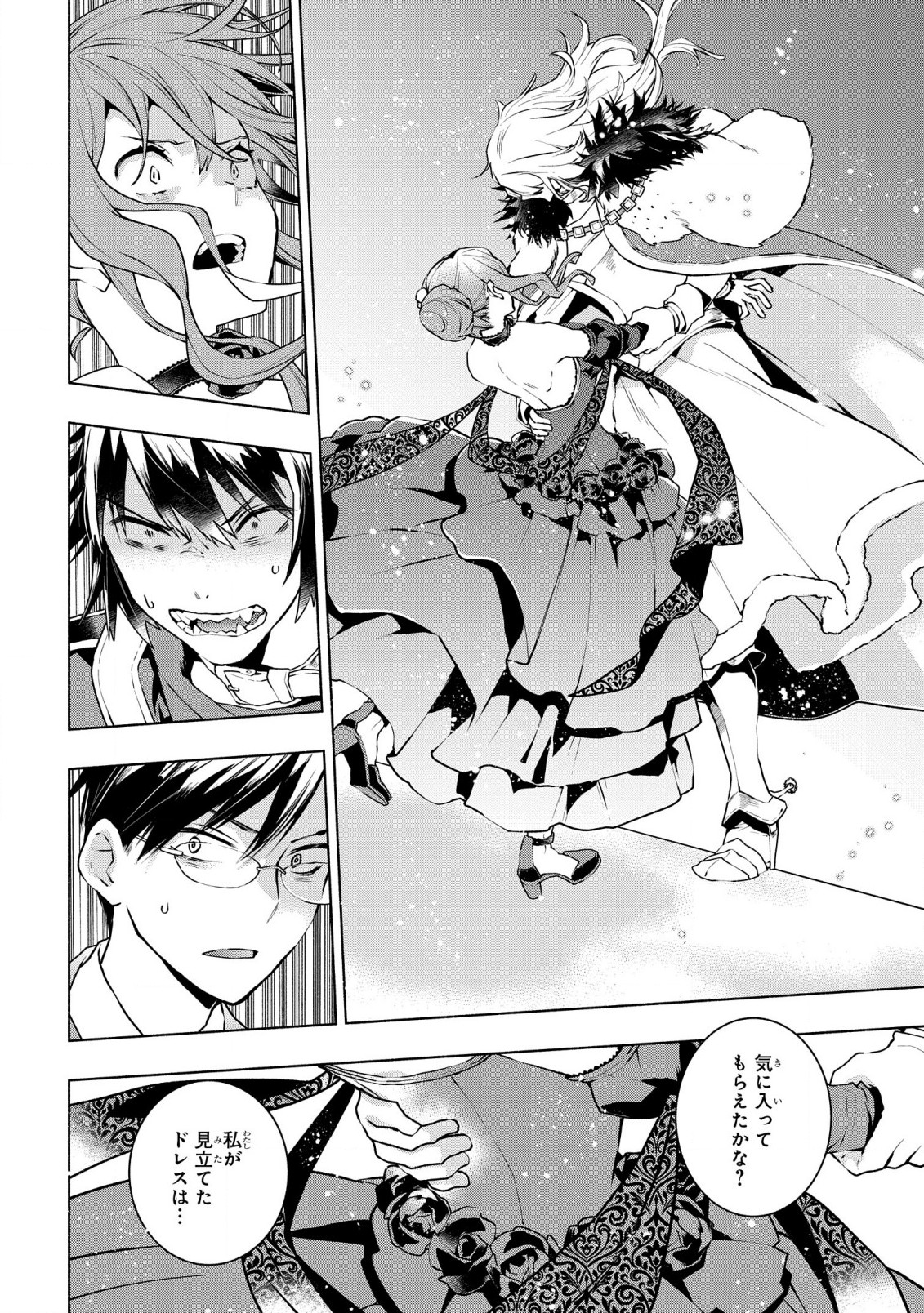 BINBOU REIJOU NO KANCHIGAI SEIJO DEN (MANGA) - raw - Chapter 26 - https://jpdd.ccdd.to/JPDD/binboureijounokanchigaiseijodenmanga/242494/dbd5p5r0vkc.jpg