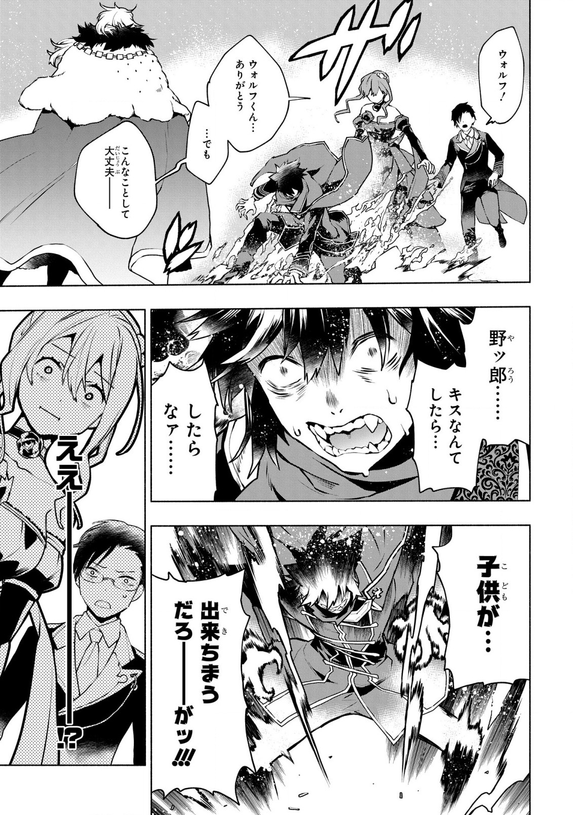 BINBOU REIJOU NO KANCHIGAI SEIJO DEN (MANGA) - raw - Chapter 26 - https://jpdd.ccdd.to/JPDD/binboureijounokanchigaiseijodenmanga/242494/gvriot0nffp.jpg