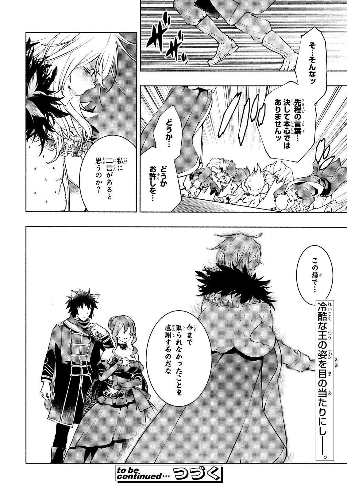BINBOU REIJOU NO KANCHIGAI SEIJO DEN (MANGA) - raw - Chapter 26 - https://jpdd.ccdd.to/JPDD/binboureijounokanchigaiseijodenmanga/242494/iup2vdyinbc.jpg