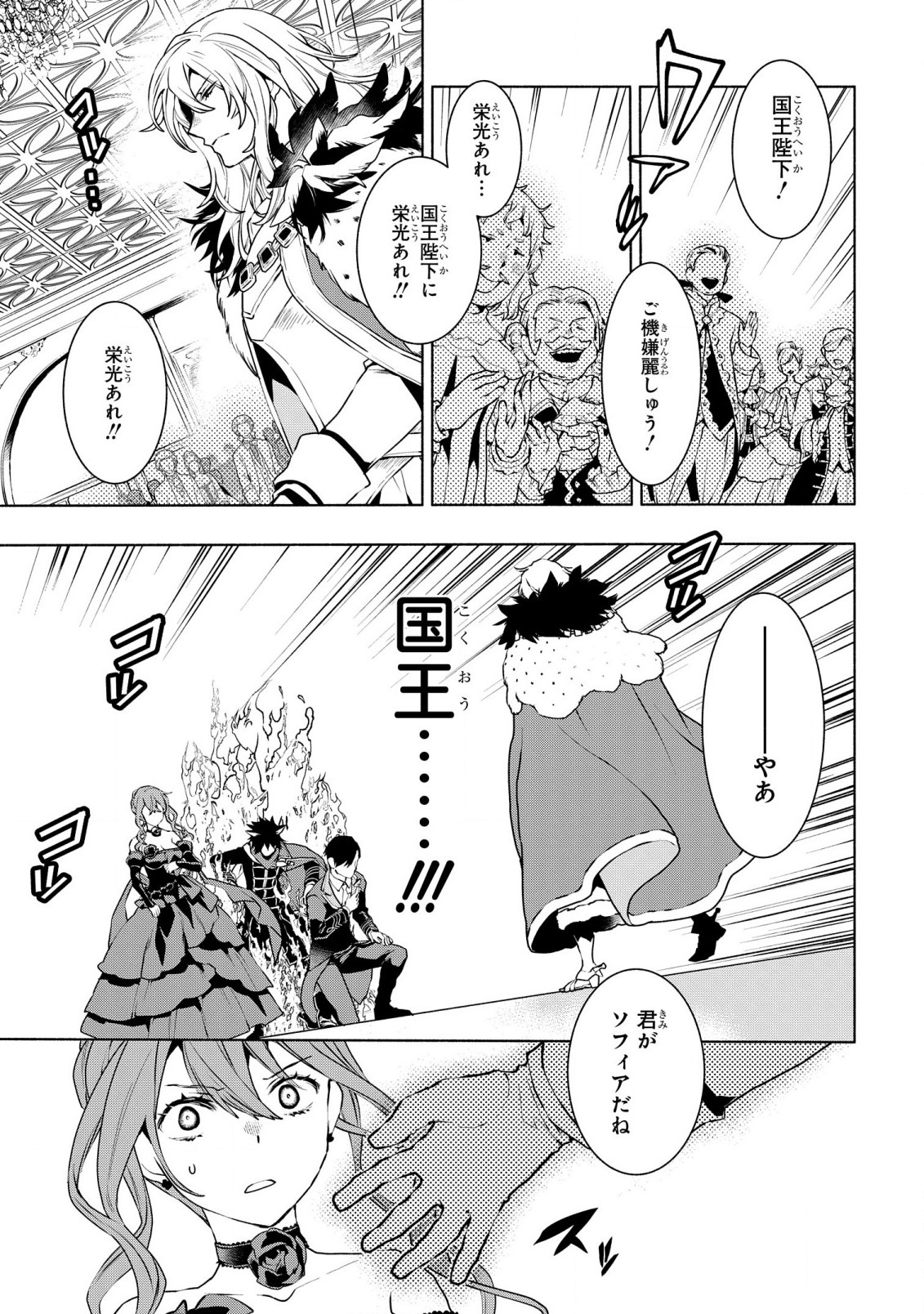 BINBOU REIJOU NO KANCHIGAI SEIJO DEN (MANGA) - raw - Chapter 26 - https://jpdd.ccdd.to/JPDD/binboureijounokanchigaiseijodenmanga/242494/oeruws2jgmx.jpg