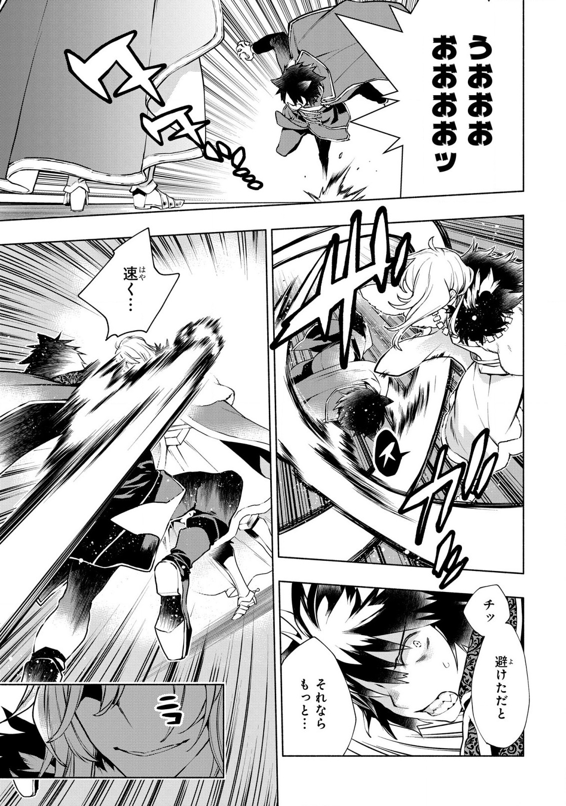 BINBOU REIJOU NO KANCHIGAI SEIJO DEN (MANGA) - raw - Chapter 26 - https://jpdd.ccdd.to/JPDD/binboureijounokanchigaiseijodenmanga/242494/srtojyl5aar.jpg