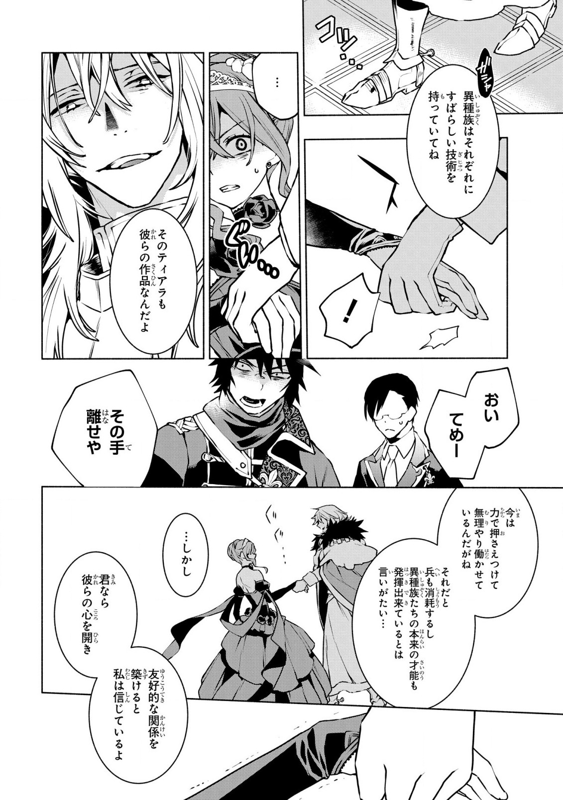 BINBOU REIJOU NO KANCHIGAI SEIJO DEN (MANGA) - raw - Chapter 27 - https://jpdd.ccdd.to/JPDD/binboureijounokanchigaiseijodenmanga/246000/15cotnwjr1w.jpg