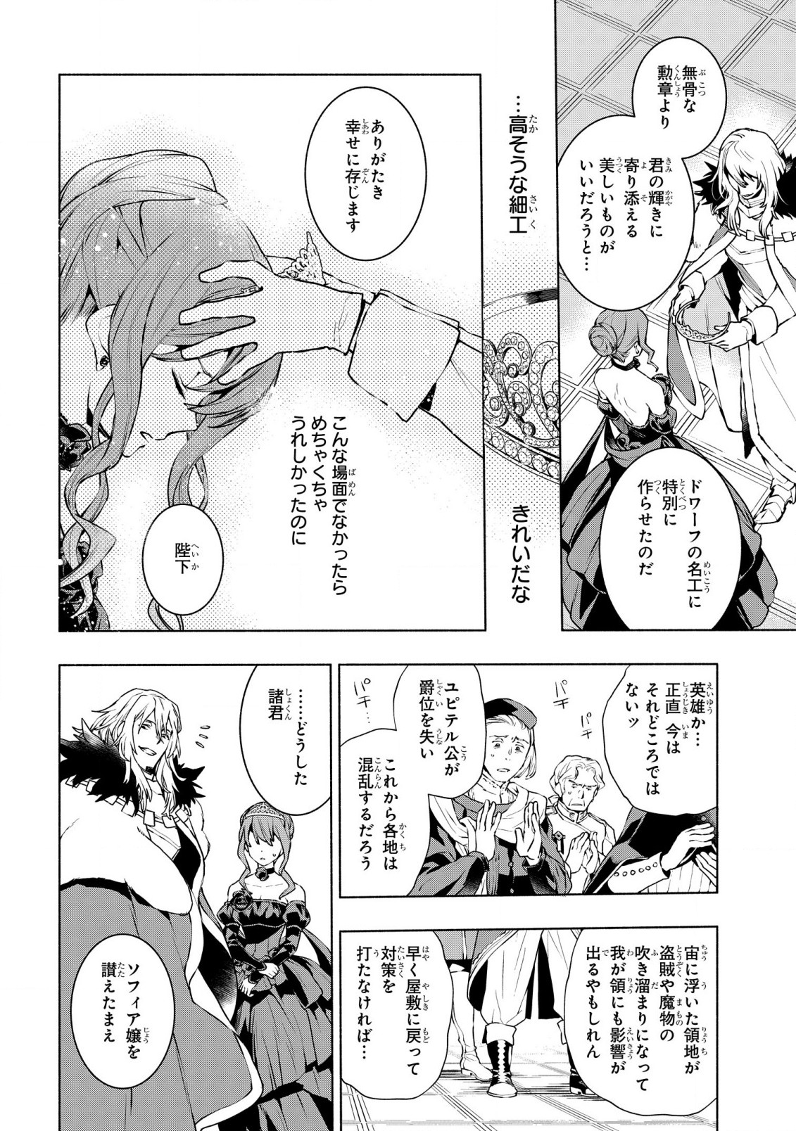 BINBOU REIJOU NO KANCHIGAI SEIJO DEN (MANGA) - raw - Chapter 27 - https://jpdd.ccdd.to/JPDD/binboureijounokanchigaiseijodenmanga/246000/1zrkown4ihy.jpg