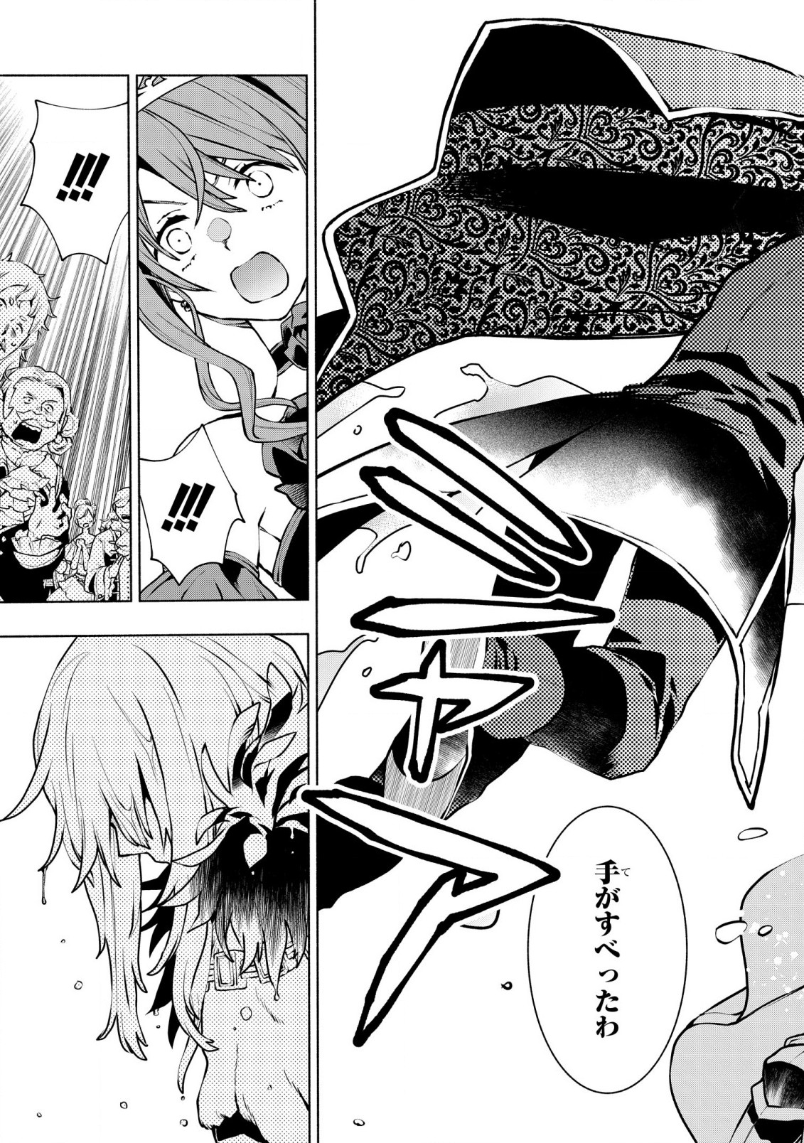 BINBOU REIJOU NO KANCHIGAI SEIJO DEN (MANGA) - raw - Chapter 27 - https://jpdd.ccdd.to/JPDD/binboureijounokanchigaiseijodenmanga/246000/3eu1jyqd2en.jpg