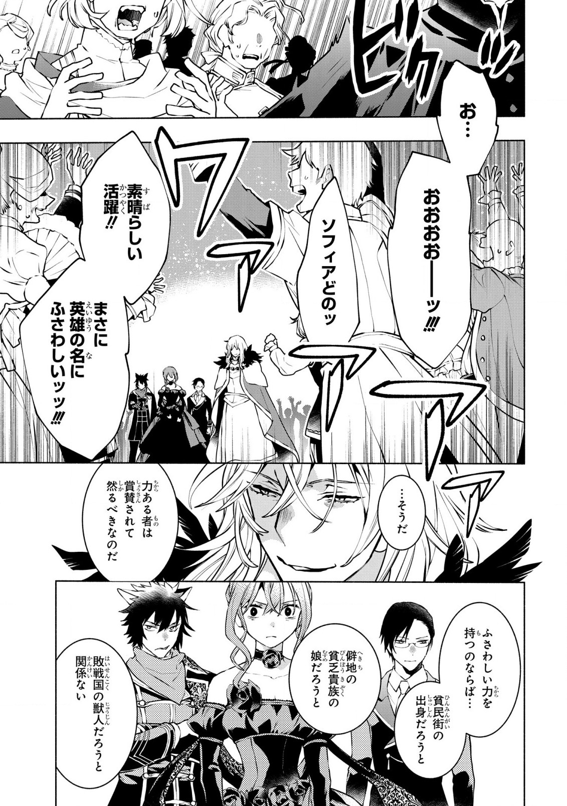 BINBOU REIJOU NO KANCHIGAI SEIJO DEN (MANGA) - raw - Chapter 27 - https://jpdd.ccdd.to/JPDD/binboureijounokanchigaiseijodenmanga/246000/4btept4mwtz.jpg
