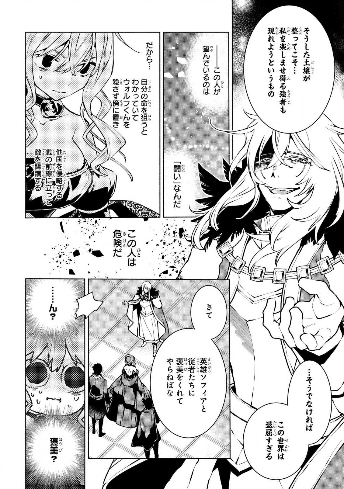 BINBOU REIJOU NO KANCHIGAI SEIJO DEN (MANGA) - raw - Chapter 27 - https://jpdd.ccdd.to/JPDD/binboureijounokanchigaiseijodenmanga/246000/4f1bu1uh21h.jpg