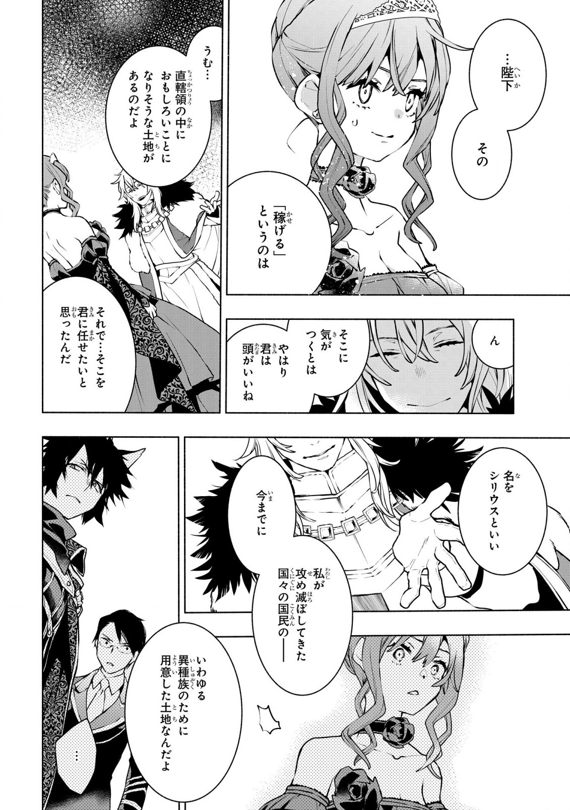 BINBOU REIJOU NO KANCHIGAI SEIJO DEN (MANGA) - raw - Chapter 27 - https://jpdd.ccdd.to/JPDD/binboureijounokanchigaiseijodenmanga/246000/5rvbioeb5ov.jpg