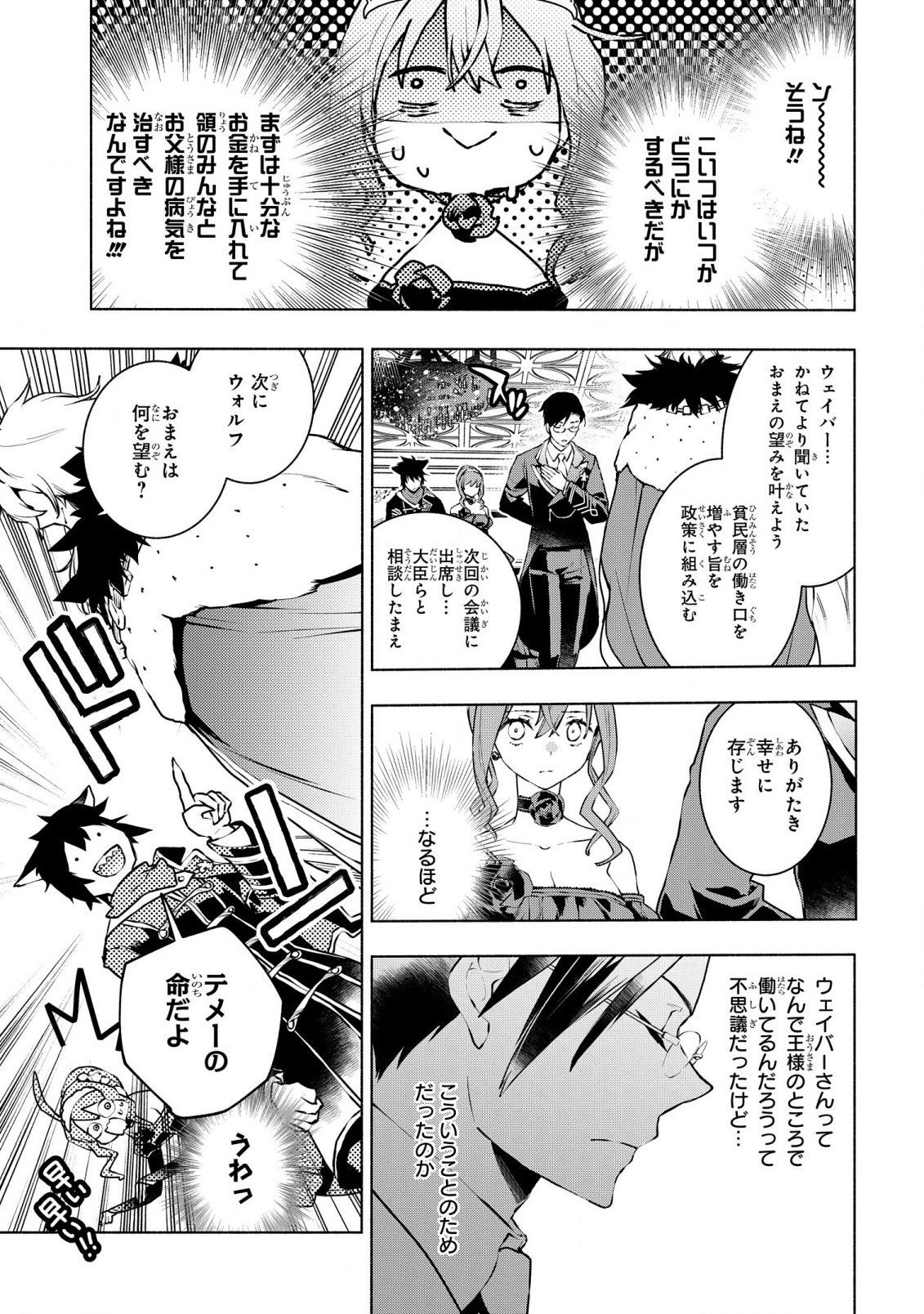 BINBOU REIJOU NO KANCHIGAI SEIJO DEN (MANGA) - raw - Chapter 27 - https://jpdd.ccdd.to/JPDD/binboureijounokanchigaiseijodenmanga/246000/bnj4i3axrhk.jpg