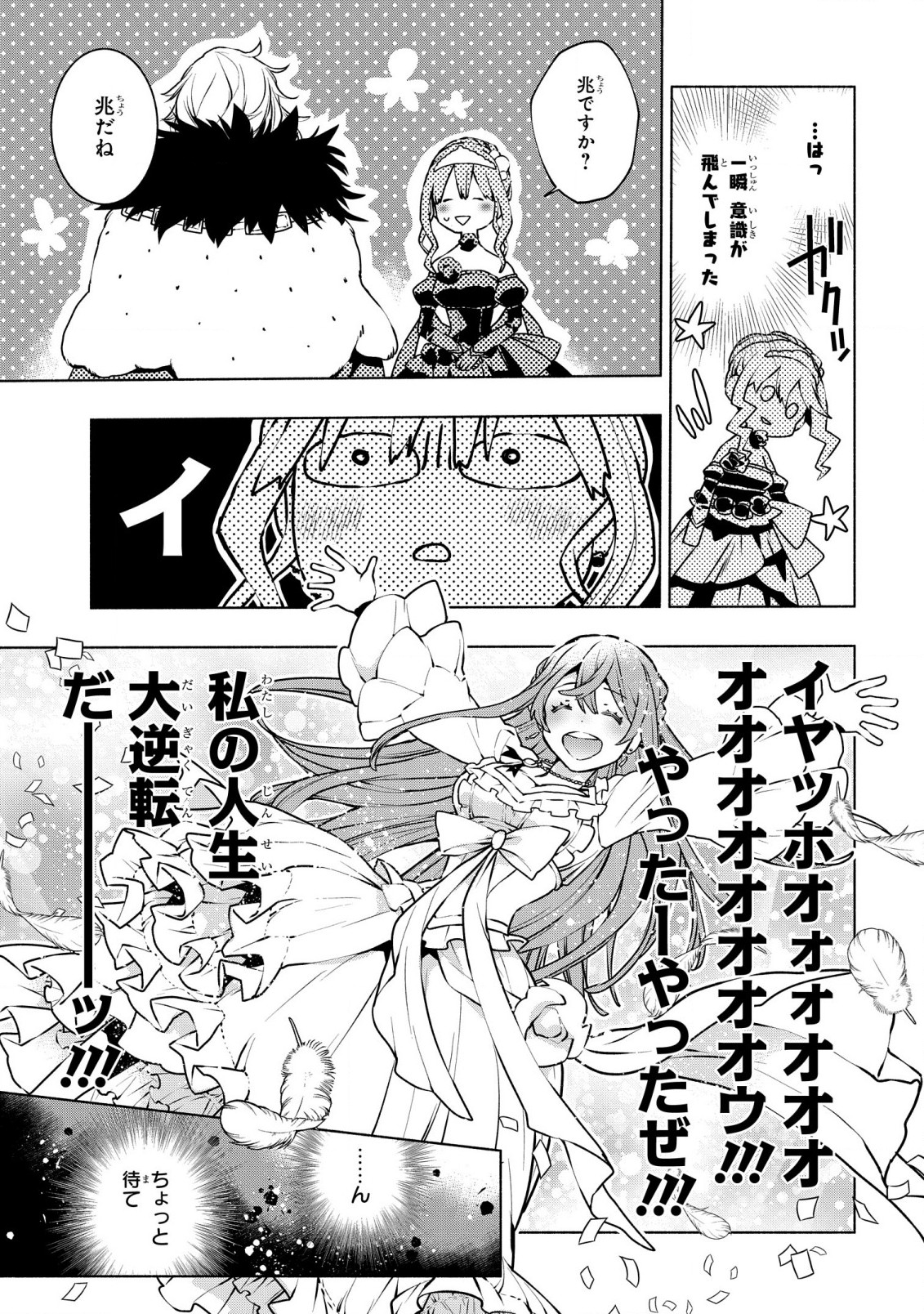 BINBOU REIJOU NO KANCHIGAI SEIJO DEN (MANGA) - raw - Chapter 27 - https://jpdd.ccdd.to/JPDD/binboureijounokanchigaiseijodenmanga/246000/cvq1ojpbtbx.jpg