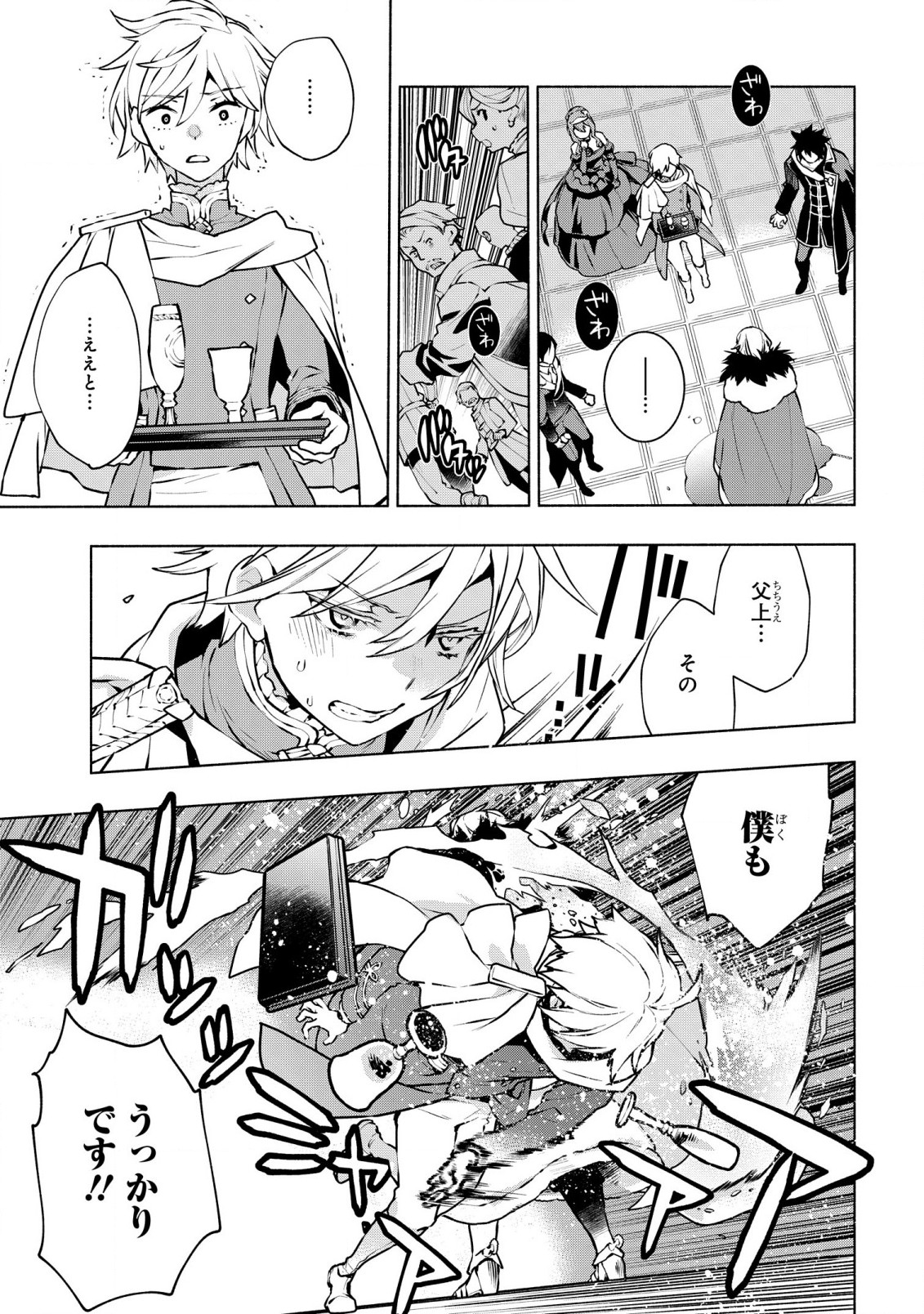BINBOU REIJOU NO KANCHIGAI SEIJO DEN (MANGA) - raw - Chapter 27 - https://jpdd.ccdd.to/JPDD/binboureijounokanchigaiseijodenmanga/246000/gvucrivxeou.jpg