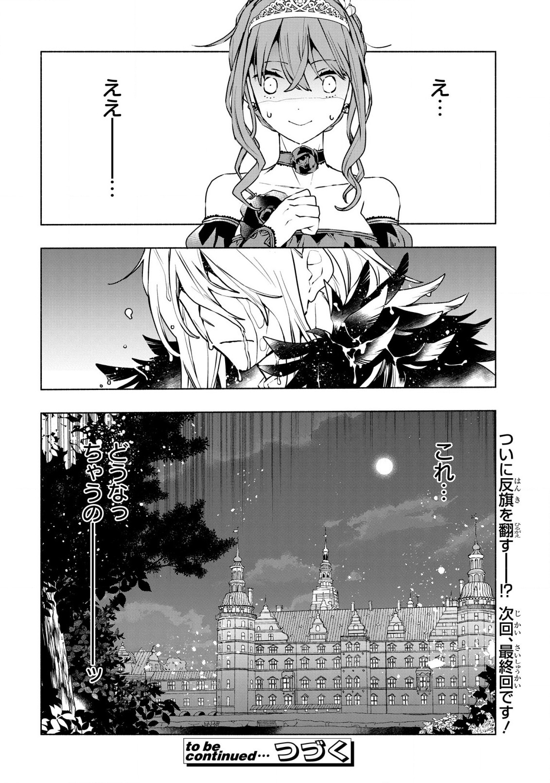 BINBOU REIJOU NO KANCHIGAI SEIJO DEN (MANGA) - raw - Chapter 27 - https://jpdd.ccdd.to/JPDD/binboureijounokanchigaiseijodenmanga/246000/htau3ak0da3.jpg
