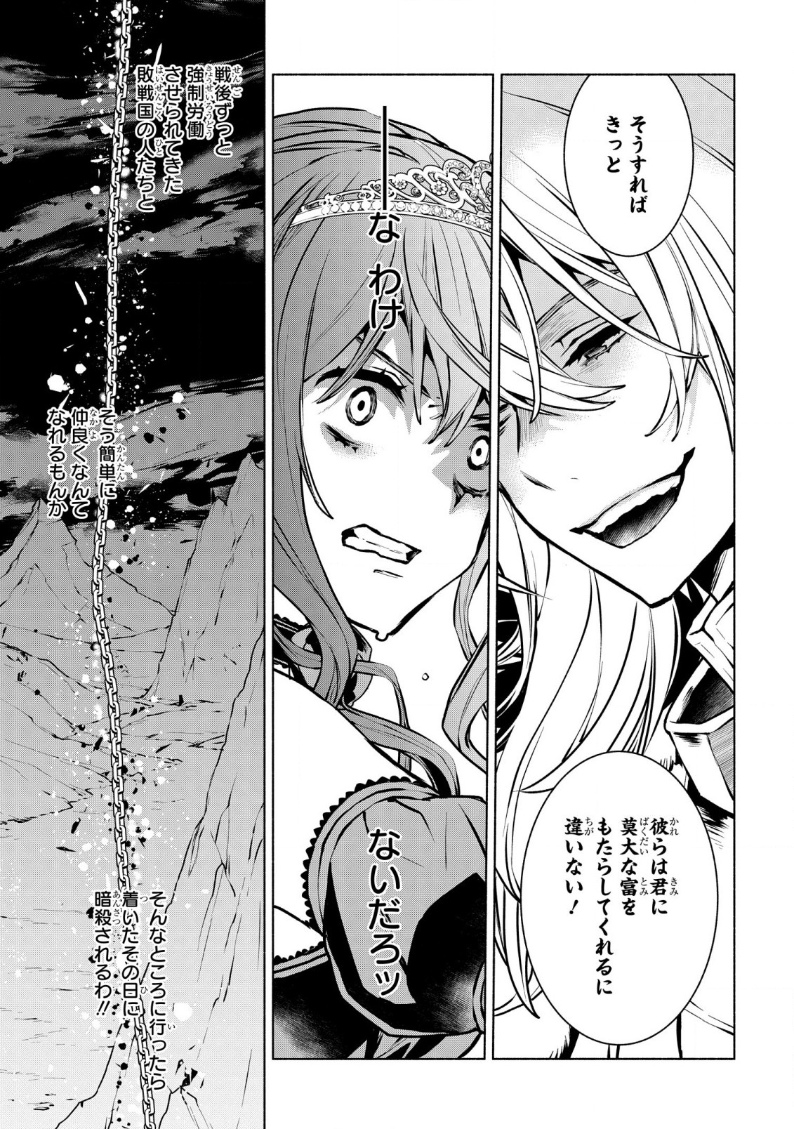 BINBOU REIJOU NO KANCHIGAI SEIJO DEN (MANGA) - raw - Chapter 27 - https://jpdd.ccdd.to/JPDD/binboureijounokanchigaiseijodenmanga/246000/nm203guu5ke.jpg