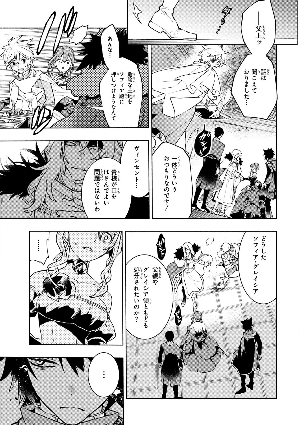 BINBOU REIJOU NO KANCHIGAI SEIJO DEN (MANGA) - raw - Chapter 27 - https://jpdd.ccdd.to/JPDD/binboureijounokanchigaiseijodenmanga/246000/oe5ggwgoibh.jpg