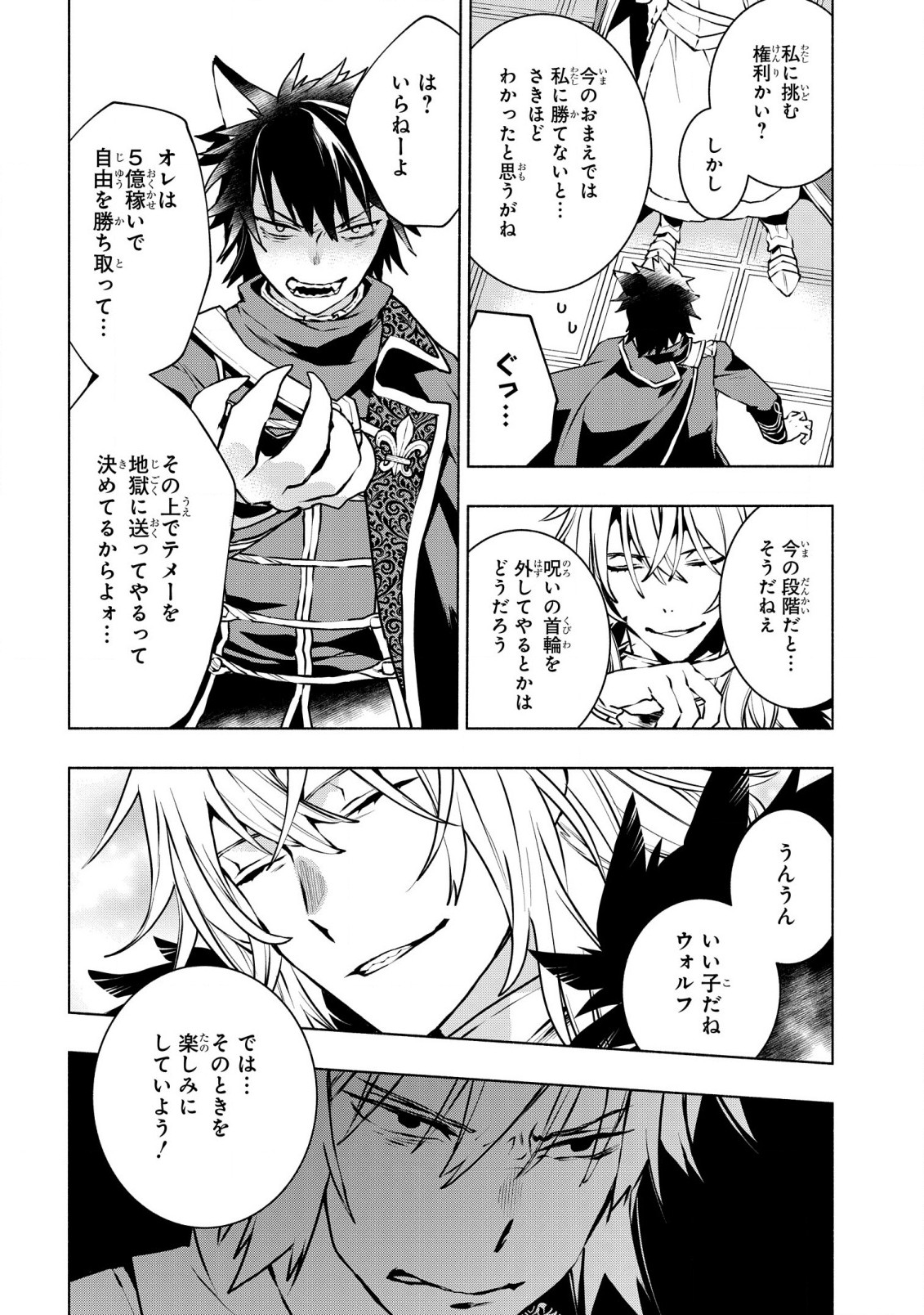 BINBOU REIJOU NO KANCHIGAI SEIJO DEN (MANGA) - raw - Chapter 27 - https://jpdd.ccdd.to/JPDD/binboureijounokanchigaiseijodenmanga/246000/qelzpuymx42.jpg