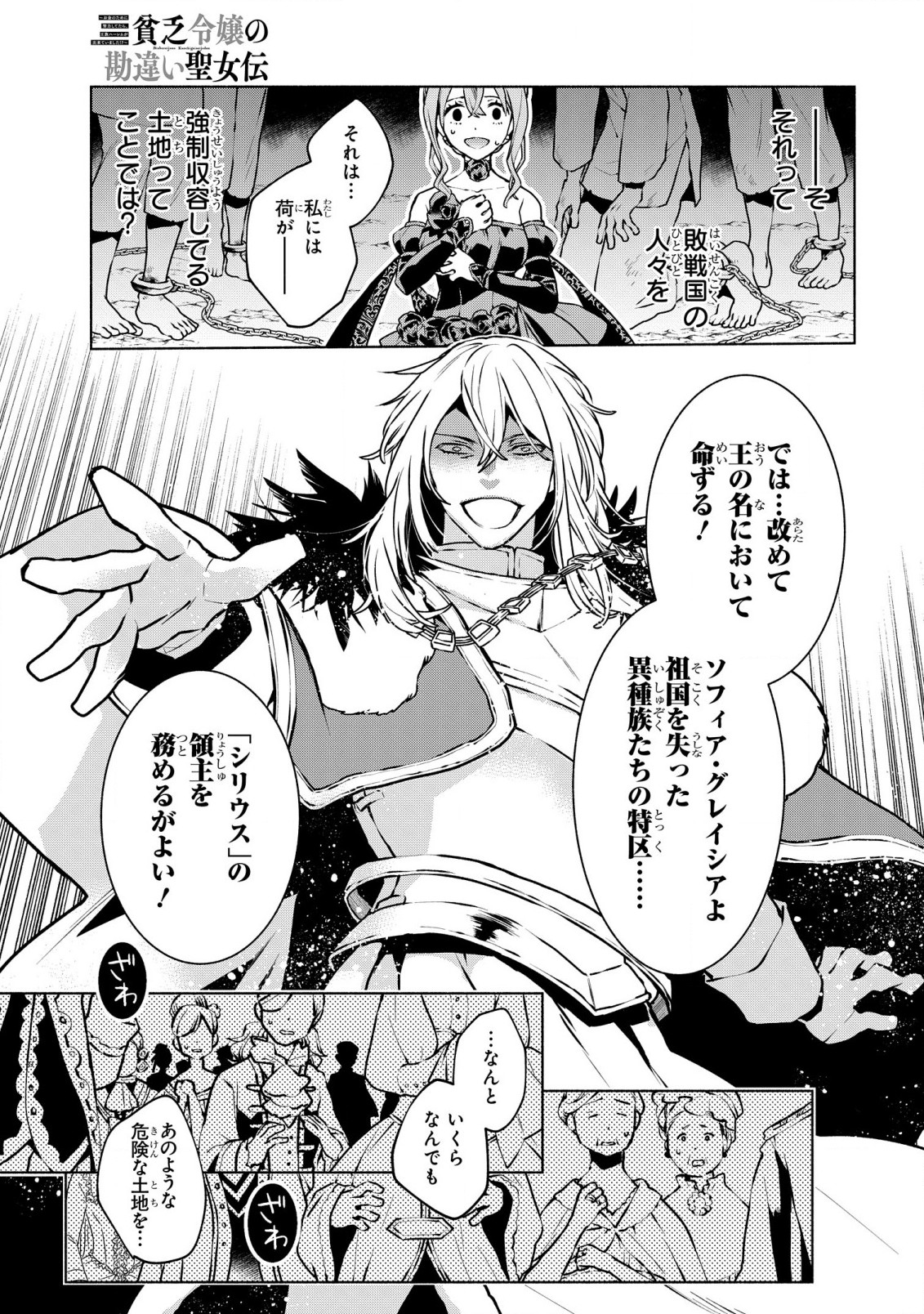 BINBOU REIJOU NO KANCHIGAI SEIJO DEN (MANGA) - raw - Chapter 27 - https://jpdd.ccdd.to/JPDD/binboureijounokanchigaiseijodenmanga/246000/rymgegayhfr.jpg