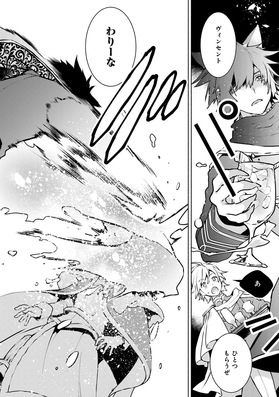 BINBOU REIJOU NO KANCHIGAI SEIJO DEN (MANGA) - raw - Chapter 27 - https://jpdd.ccdd.to/JPDD/binboureijounokanchigaiseijodenmanga/246000/sluyv05toxc.jpg