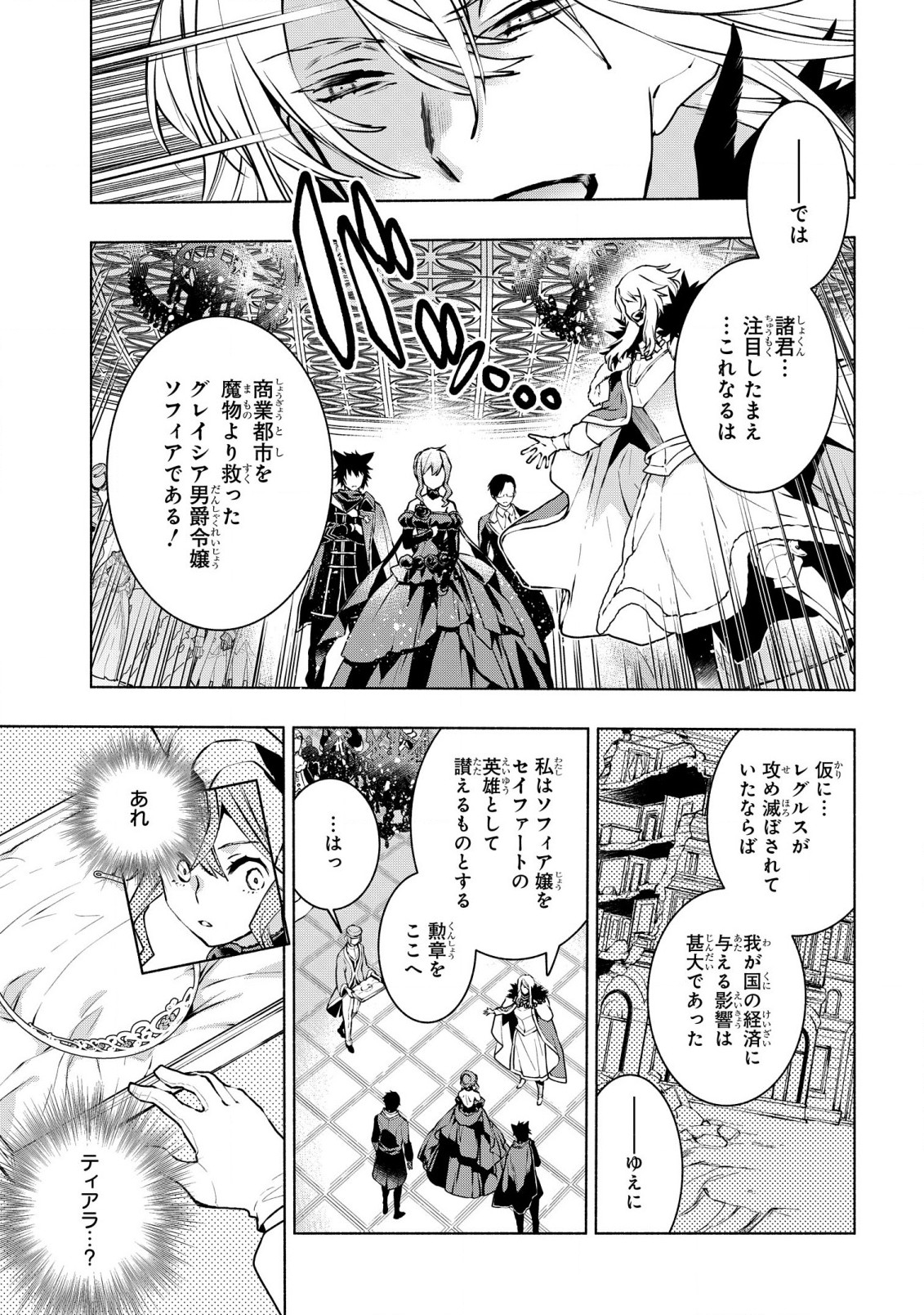 BINBOU REIJOU NO KANCHIGAI SEIJO DEN (MANGA) - raw - Chapter 27 - https://jpdd.ccdd.to/JPDD/binboureijounokanchigaiseijodenmanga/246000/syxrrysck5s.jpg