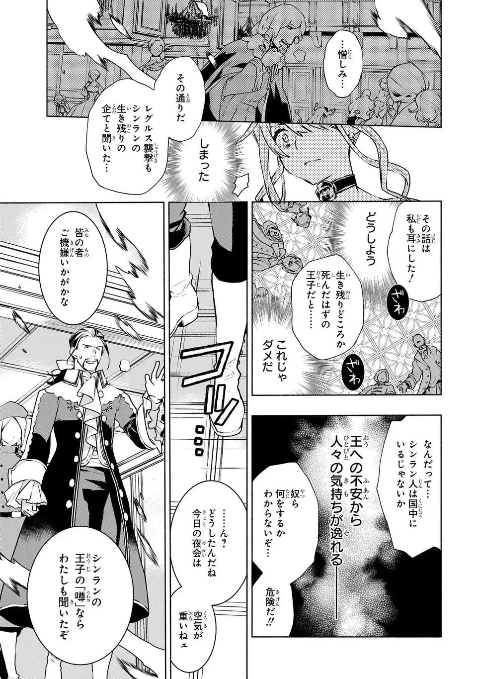 BINBOU REIJOU NO KANCHIGAI SEIJO DEN (MANGA) - raw - Chapter 28 - END - https://jpdd.ccdd.to/JPDD/binboureijounokanchigaiseijodenmanga/252076/0szfyvh3jqs.jpg