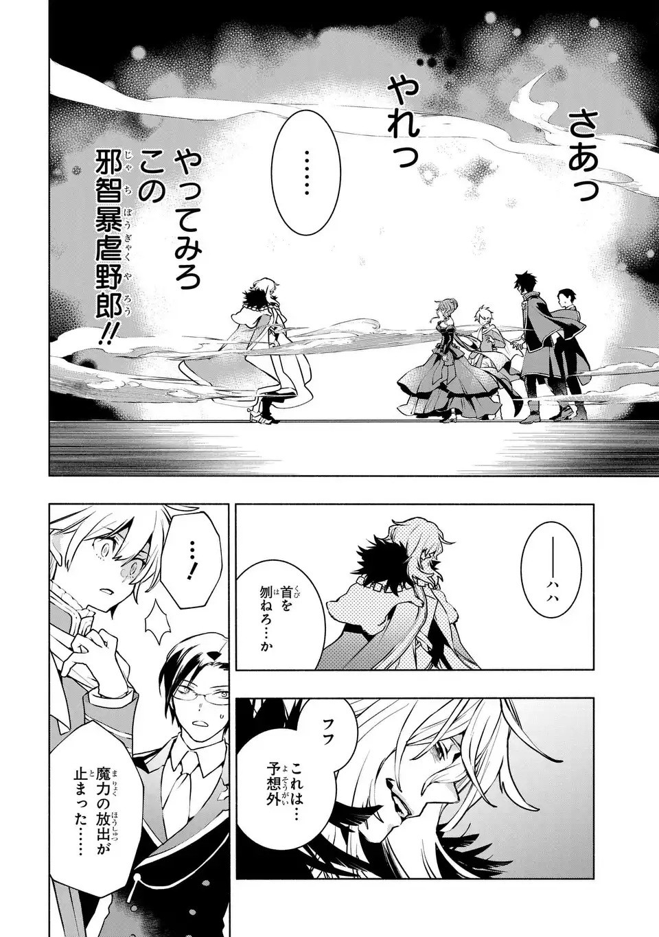 BINBOU REIJOU NO KANCHIGAI SEIJO DEN (MANGA) - raw - Chapter 28 - END - https://jpdd.ccdd.to/JPDD/binboureijounokanchigaiseijodenmanga/252076/0xoidvpkbah.jpg