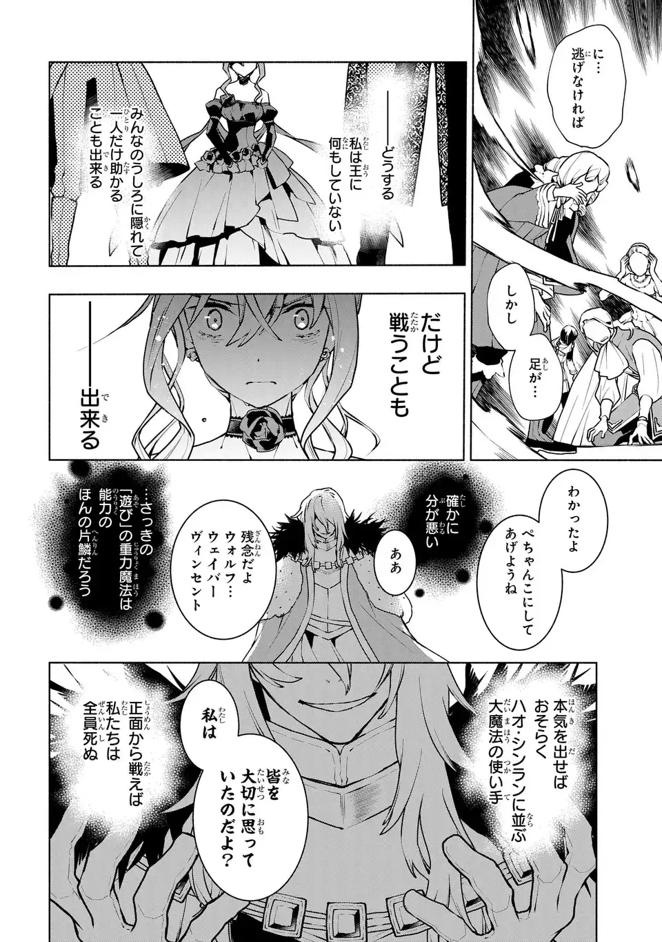 BINBOU REIJOU NO KANCHIGAI SEIJO DEN (MANGA) - raw - Chapter 28 - END - https://jpdd.ccdd.to/JPDD/binboureijounokanchigaiseijodenmanga/252076/4qqqfvcnqkf.jpg