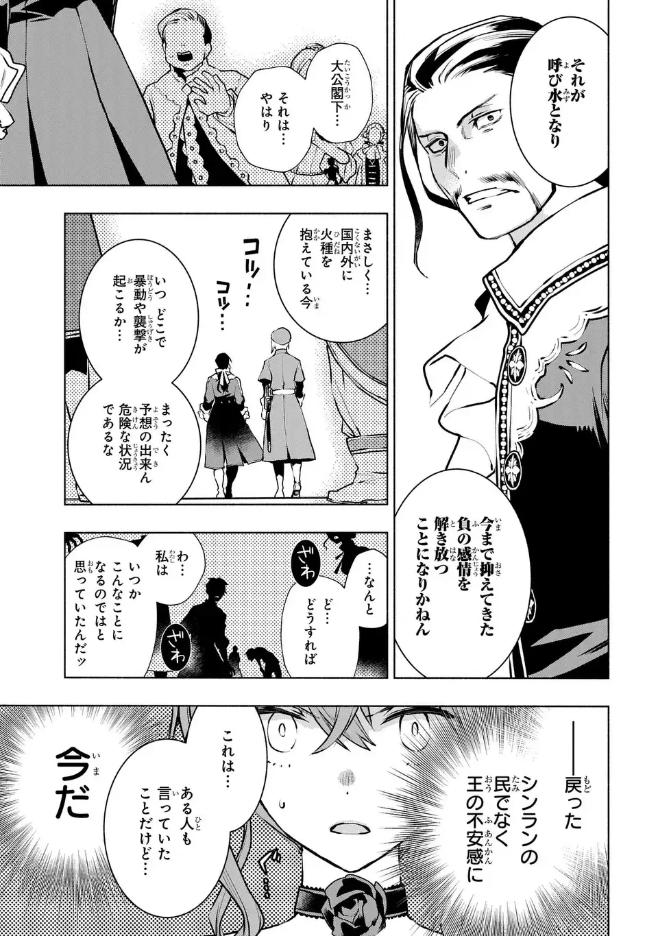 BINBOU REIJOU NO KANCHIGAI SEIJO DEN (MANGA) - raw - Chapter 28 - END - https://jpdd.ccdd.to/JPDD/binboureijounokanchigaiseijodenmanga/252076/4u2pnt0uah1.jpg