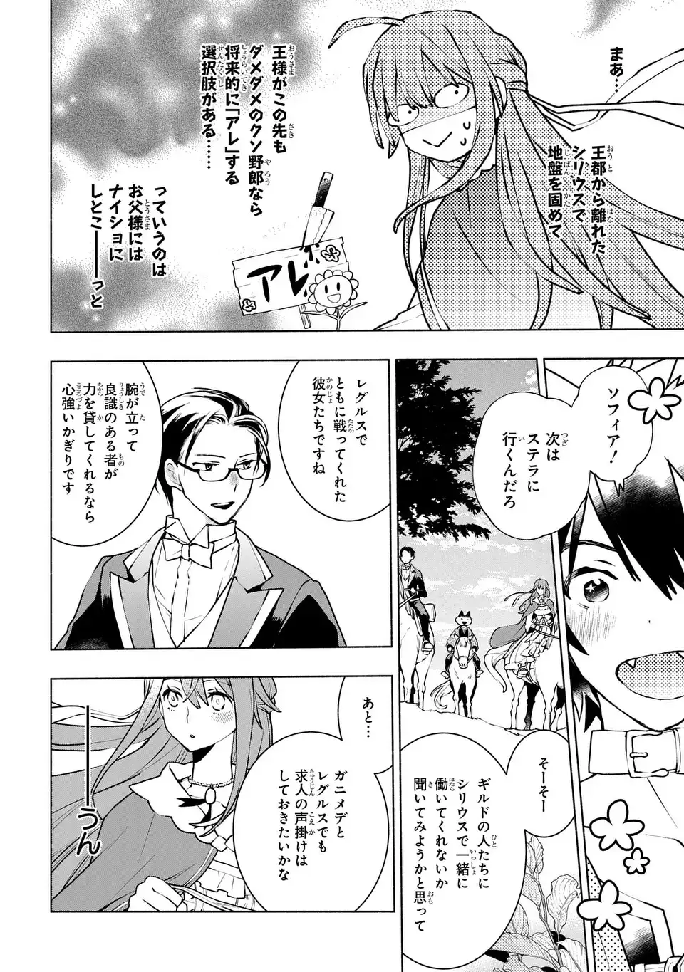 BINBOU REIJOU NO KANCHIGAI SEIJO DEN (MANGA) - raw - Chapter 28 - END - https://jpdd.ccdd.to/JPDD/binboureijounokanchigaiseijodenmanga/252076/ccsvpkh2eui.jpg
