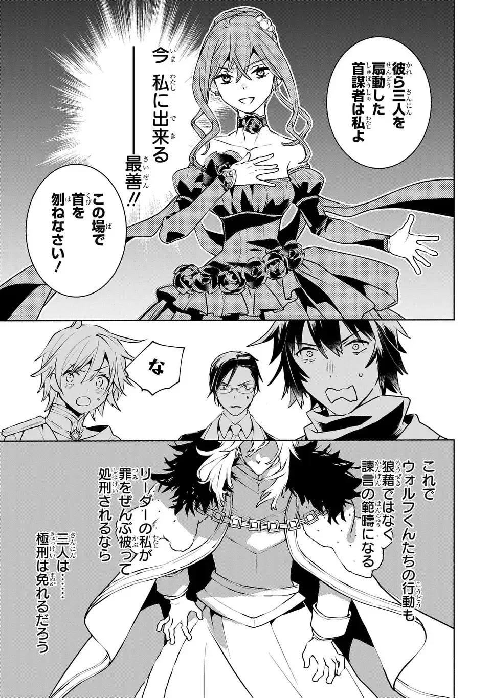 BINBOU REIJOU NO KANCHIGAI SEIJO DEN (MANGA) - raw - Chapter 28 - END - https://jpdd.ccdd.to/JPDD/binboureijounokanchigaiseijodenmanga/252076/jb52uqlmhqw.jpg