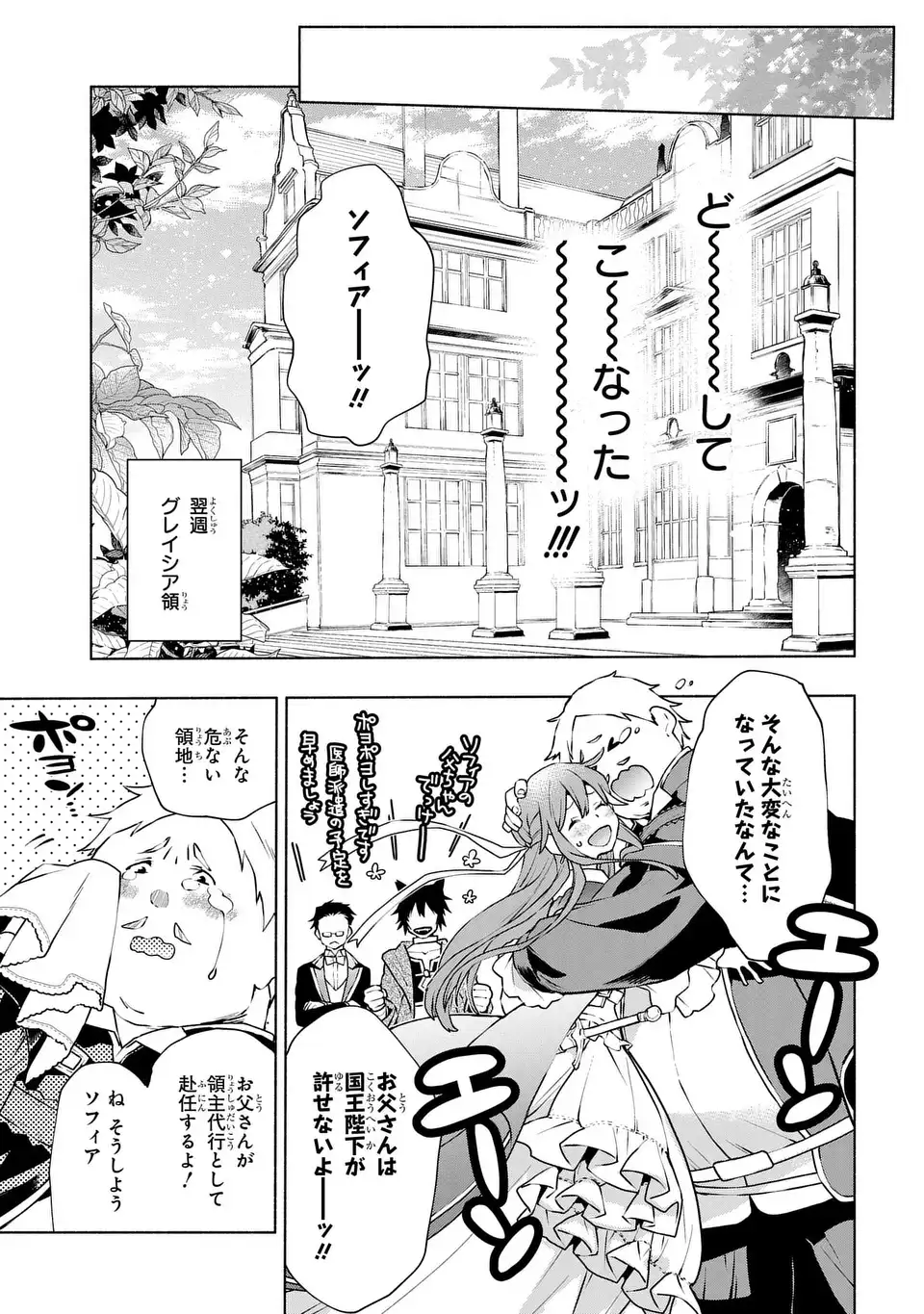 BINBOU REIJOU NO KANCHIGAI SEIJO DEN (MANGA) - raw - Chapter 28 - END - https://jpdd.ccdd.to/JPDD/binboureijounokanchigaiseijodenmanga/252076/k21iizpxsf1.jpg