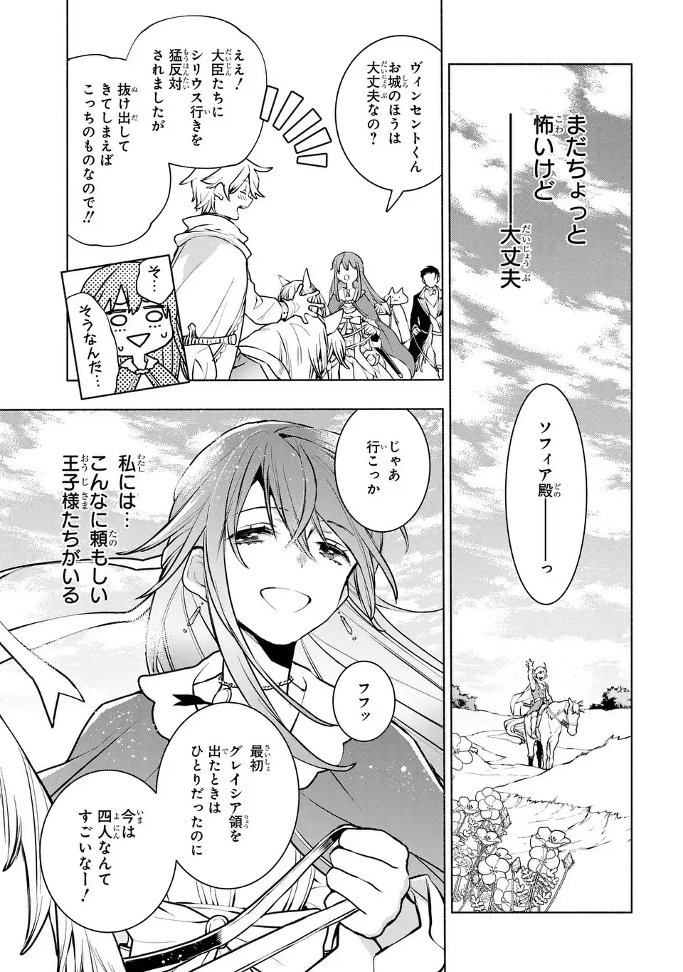 BINBOU REIJOU NO KANCHIGAI SEIJO DEN (MANGA) - raw - Chapter 28 - END - https://jpdd.ccdd.to/JPDD/binboureijounokanchigaiseijodenmanga/252076/krtkppwrnag.jpg
