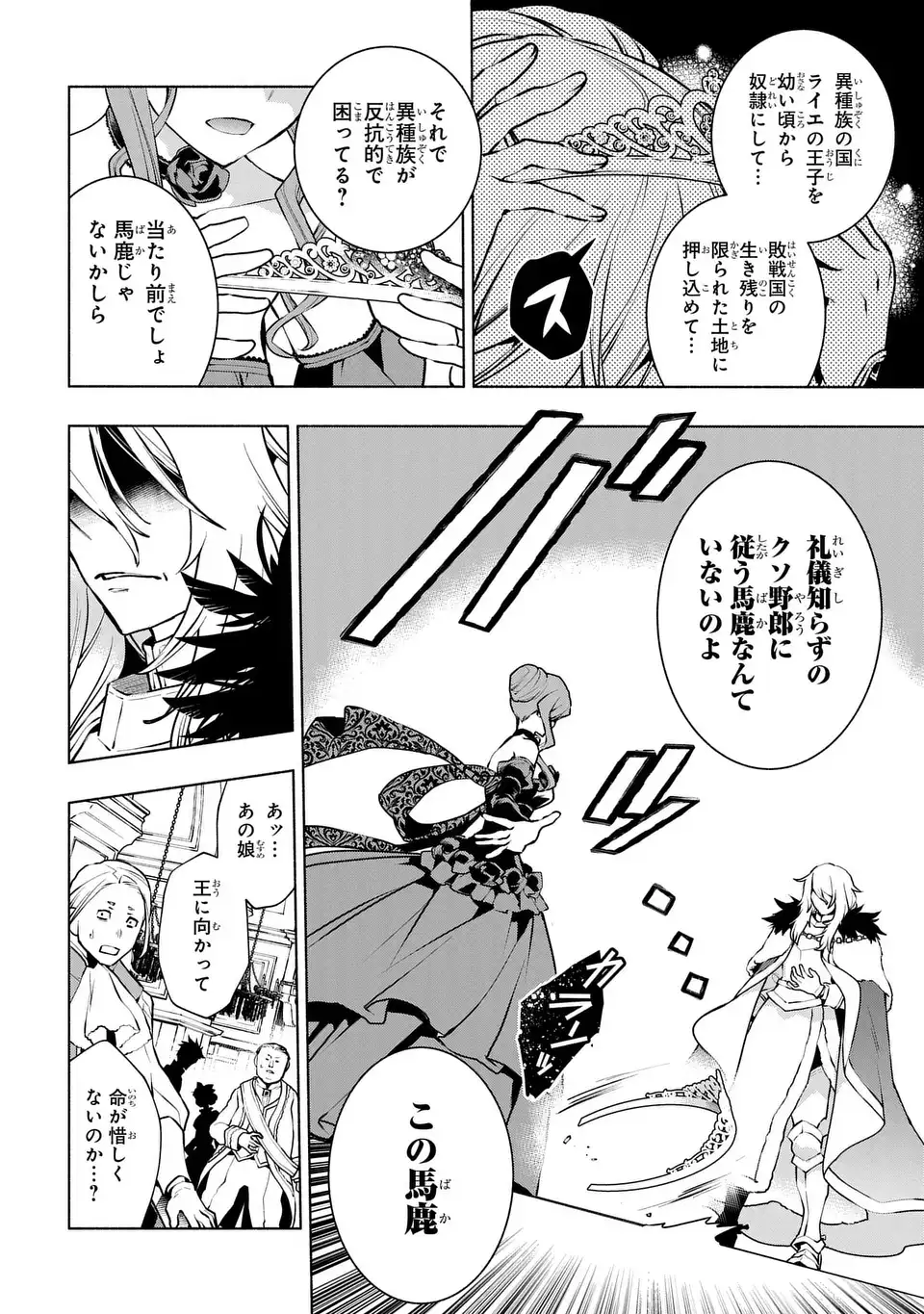 BINBOU REIJOU NO KANCHIGAI SEIJO DEN (MANGA) - raw - Chapter 28 - END - https://jpdd.ccdd.to/JPDD/binboureijounokanchigaiseijodenmanga/252076/lr0fp4qa1hc.jpg