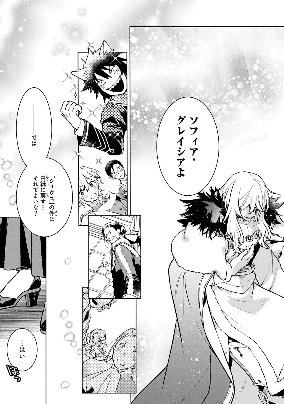 BINBOU REIJOU NO KANCHIGAI SEIJO DEN (MANGA) - raw - Chapter 28 - END - https://jpdd.ccdd.to/JPDD/binboureijounokanchigaiseijodenmanga/252076/mqta20ag11m.jpg