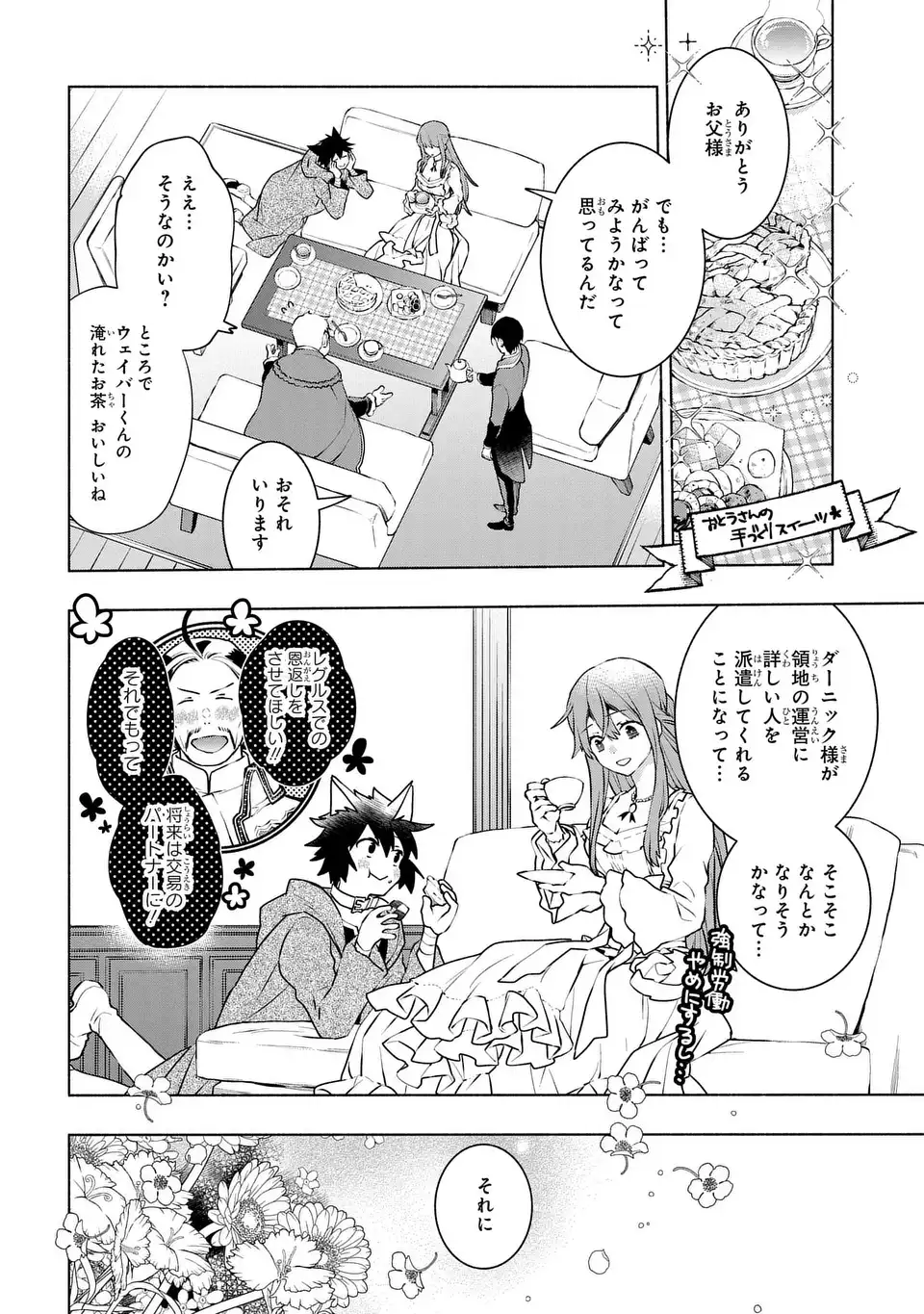 BINBOU REIJOU NO KANCHIGAI SEIJO DEN (MANGA) - raw - Chapter 28 - END - https://jpdd.ccdd.to/JPDD/binboureijounokanchigaiseijodenmanga/252076/om2fd0noif4.jpg