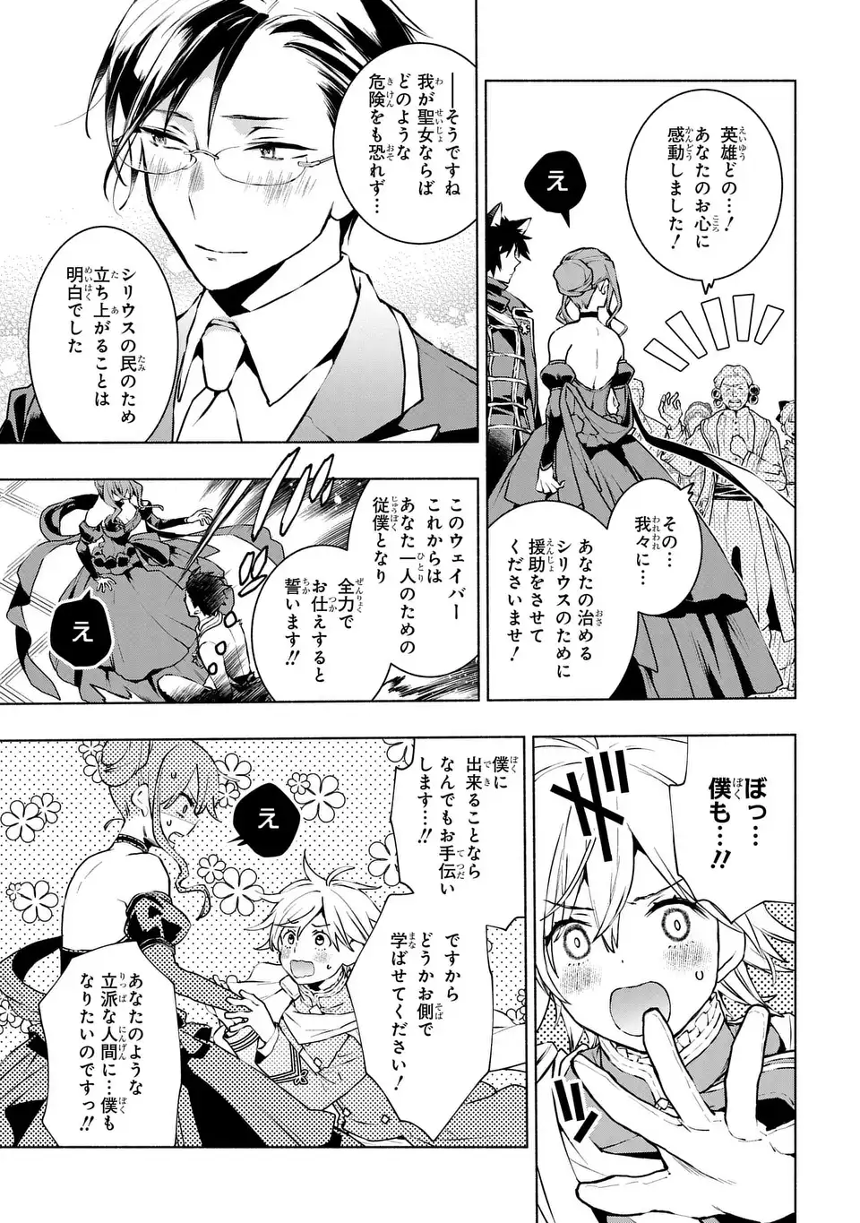 BINBOU REIJOU NO KANCHIGAI SEIJO DEN (MANGA) - raw - Chapter 28 - END - https://jpdd.ccdd.to/JPDD/binboureijounokanchigaiseijodenmanga/252076/ozdc3hge5ls.jpg