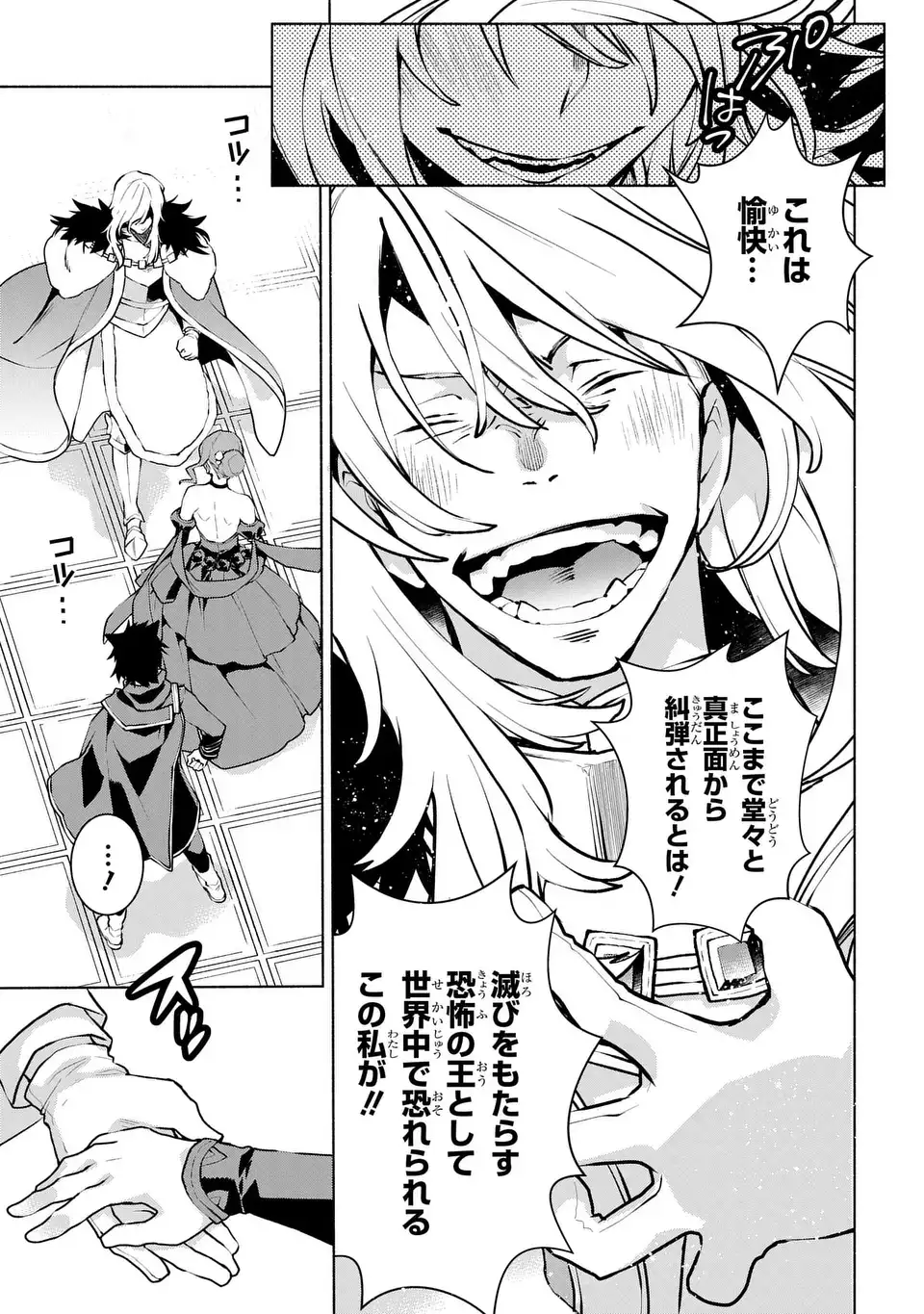 BINBOU REIJOU NO KANCHIGAI SEIJO DEN (MANGA) - raw - Chapter 28 - END - https://jpdd.ccdd.to/JPDD/binboureijounokanchigaiseijodenmanga/252076/qbyknd0iqbr.jpg