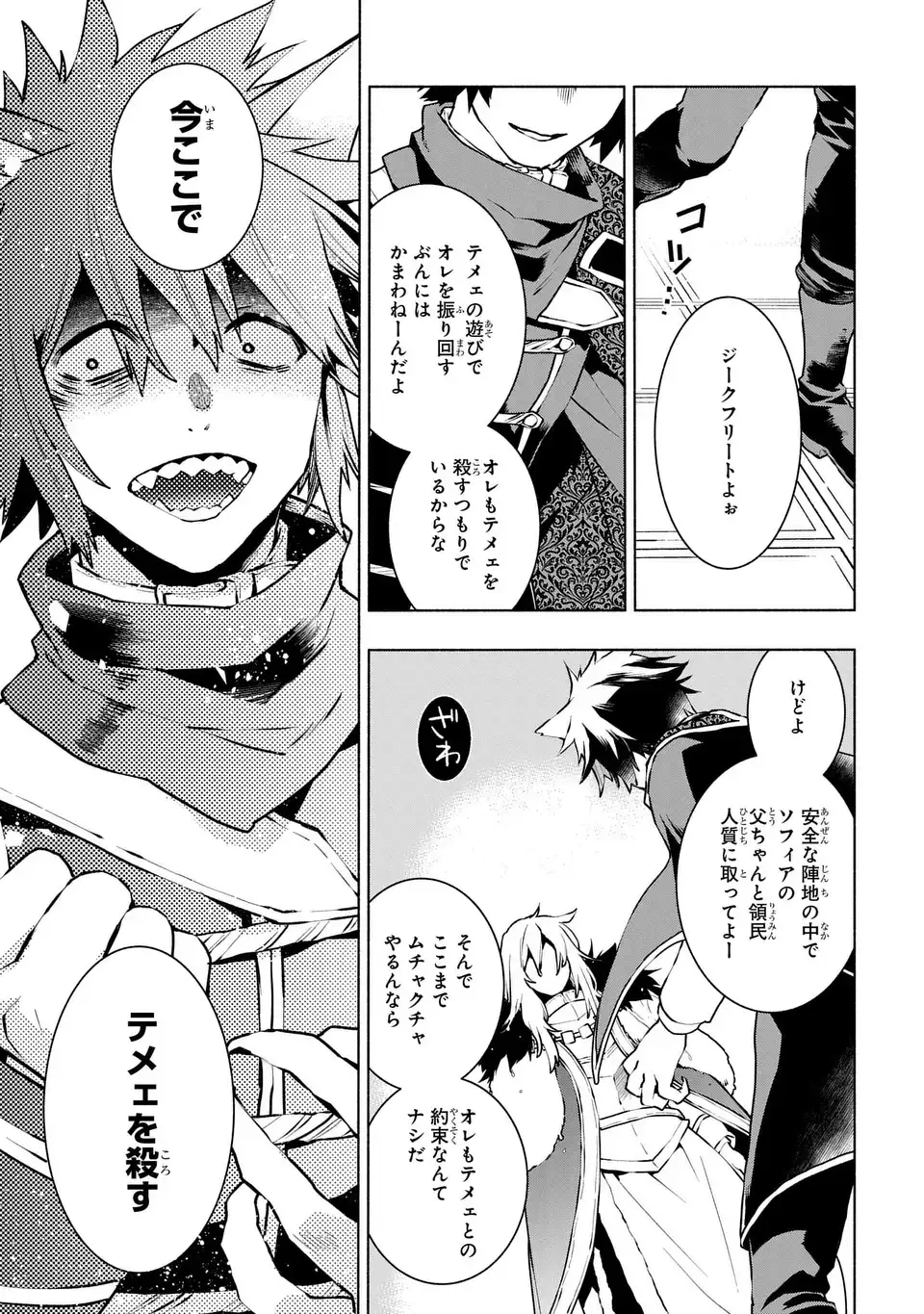 BINBOU REIJOU NO KANCHIGAI SEIJO DEN (MANGA) - raw - Chapter 28 - END - https://jpdd.ccdd.to/JPDD/binboureijounokanchigaiseijodenmanga/252076/qe2eq3jva0n.jpg