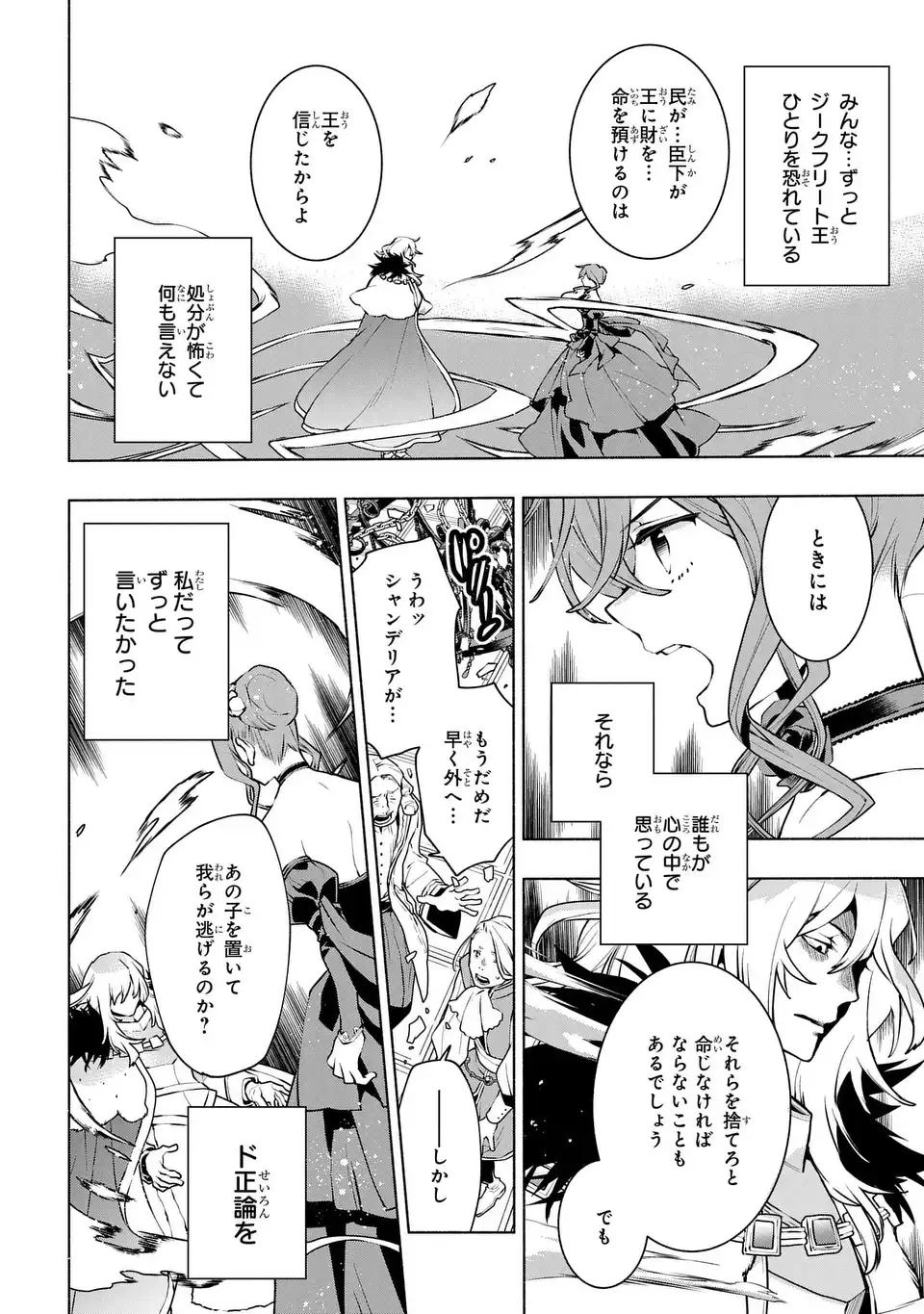 BINBOU REIJOU NO KANCHIGAI SEIJO DEN (MANGA) - raw - Chapter 28 - END - https://jpdd.ccdd.to/JPDD/binboureijounokanchigaiseijodenmanga/252076/qkqiphq4tu0.jpg