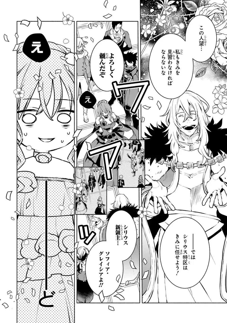 BINBOU REIJOU NO KANCHIGAI SEIJO DEN (MANGA) - raw - Chapter 28 - END - https://jpdd.ccdd.to/JPDD/binboureijounokanchigaiseijodenmanga/252076/r1cnfbdawck.jpg