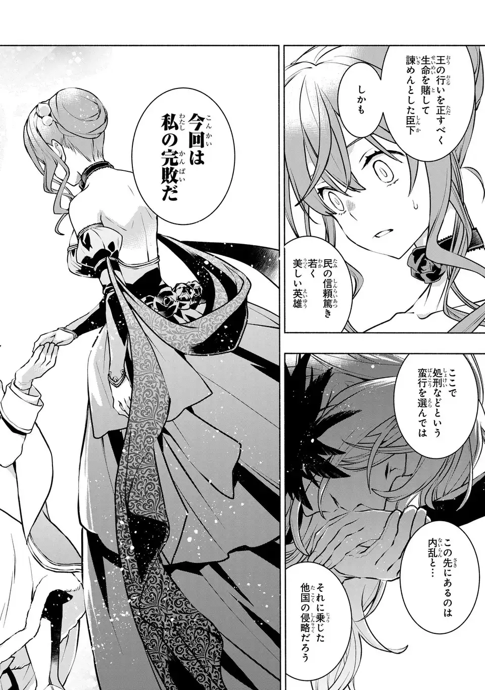 BINBOU REIJOU NO KANCHIGAI SEIJO DEN (MANGA) - raw - Chapter 28 - END - https://jpdd.ccdd.to/JPDD/binboureijounokanchigaiseijodenmanga/252076/r5ajlfulp1s.jpg
