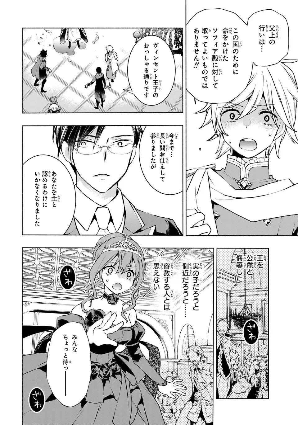 BINBOU REIJOU NO KANCHIGAI SEIJO DEN (MANGA) - raw - Chapter 28 - END - https://jpdd.ccdd.to/JPDD/binboureijounokanchigaiseijodenmanga/252076/uvxi0ojntl5.jpg