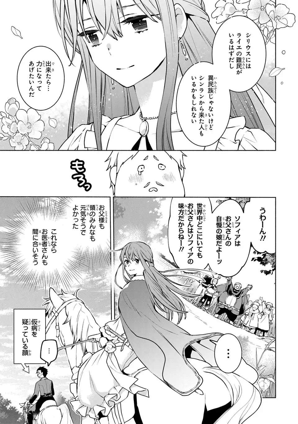 BINBOU REIJOU NO KANCHIGAI SEIJO DEN (MANGA) - raw - Chapter 28 - END - https://jpdd.ccdd.to/JPDD/binboureijounokanchigaiseijodenmanga/252076/vuzcbsjhatf.jpg