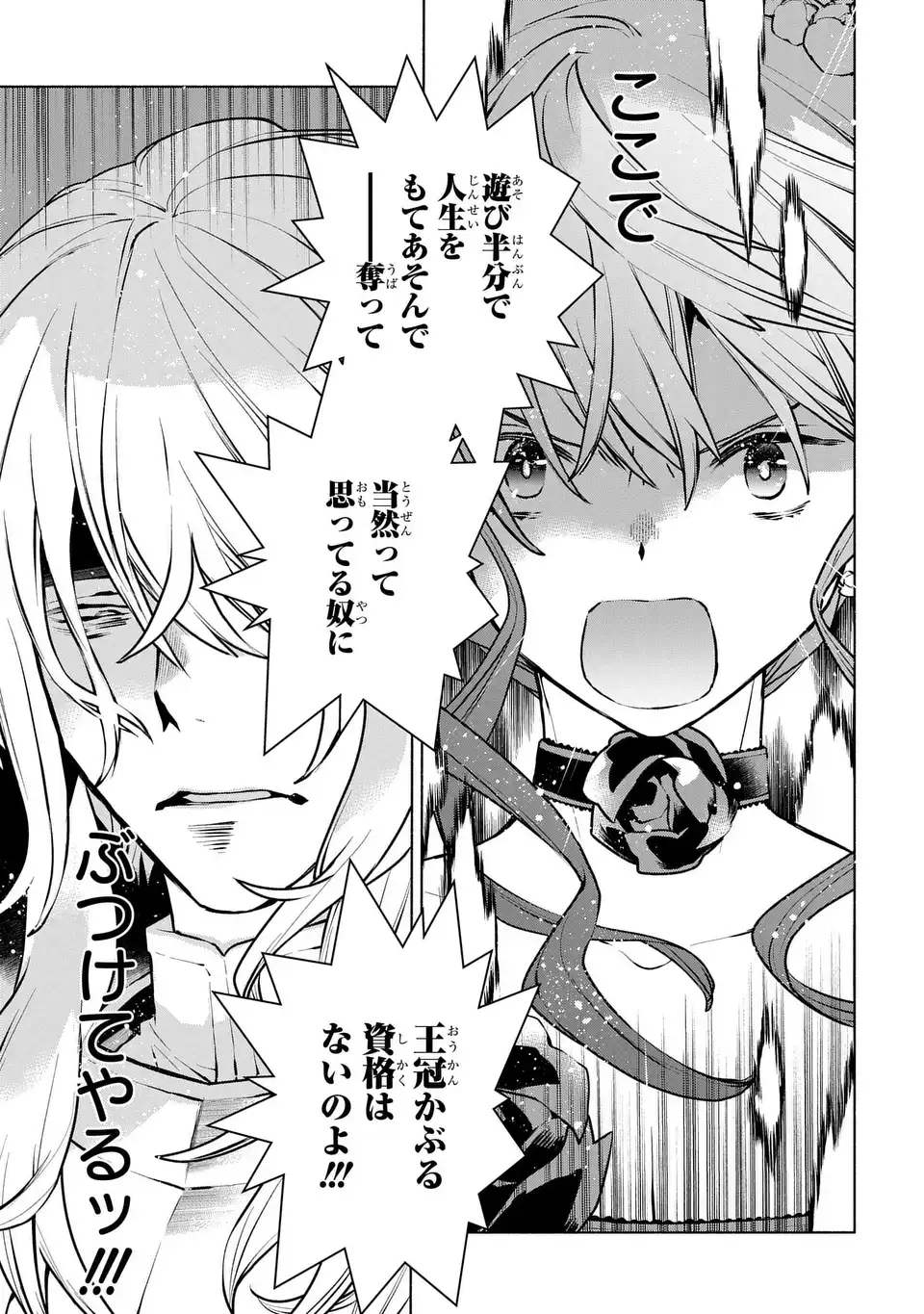 BINBOU REIJOU NO KANCHIGAI SEIJO DEN (MANGA) - raw - Chapter 28 - END - https://jpdd.ccdd.to/JPDD/binboureijounokanchigaiseijodenmanga/252076/vzwimzlyhhq.jpg