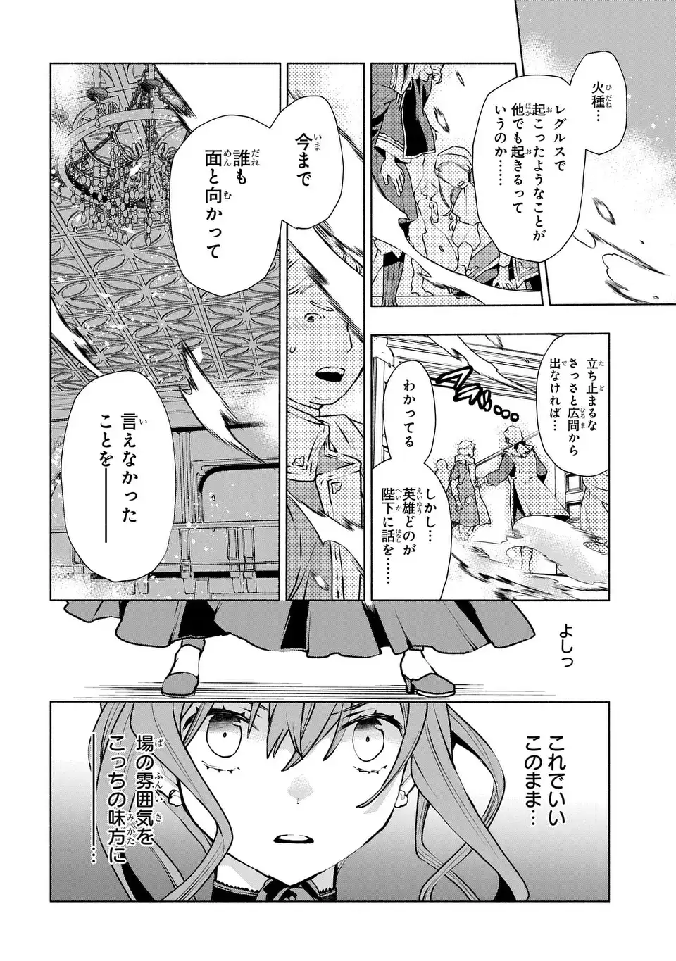 BINBOU REIJOU NO KANCHIGAI SEIJO DEN (MANGA) - raw - Chapter 28 - END - https://jpdd.ccdd.to/JPDD/binboureijounokanchigaiseijodenmanga/252076/weed1rbtpyt.jpg